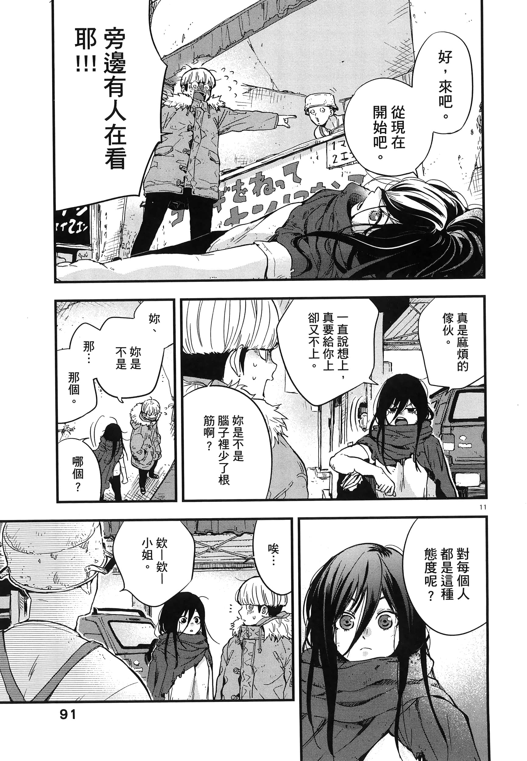 Page 95