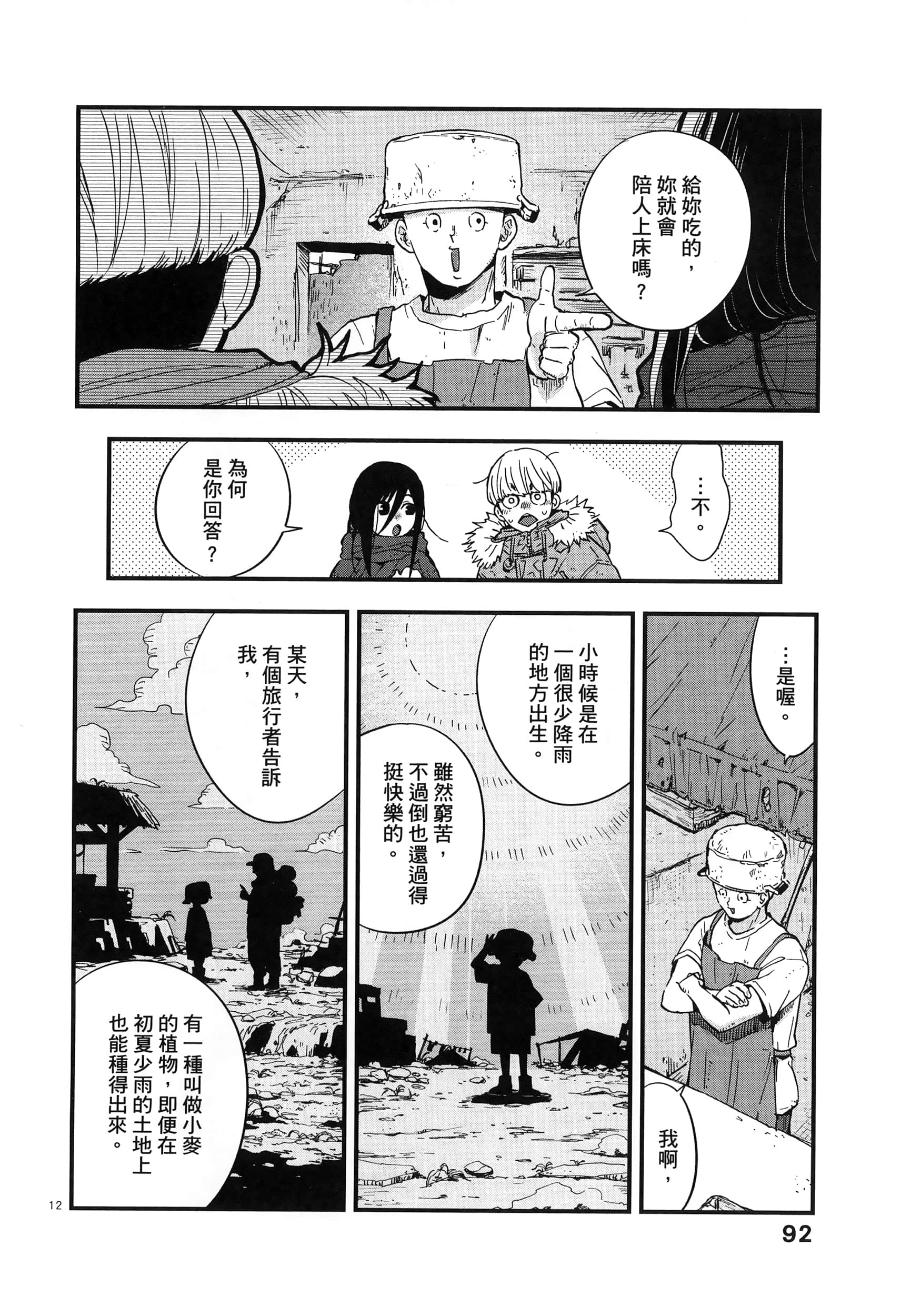 Page 96
