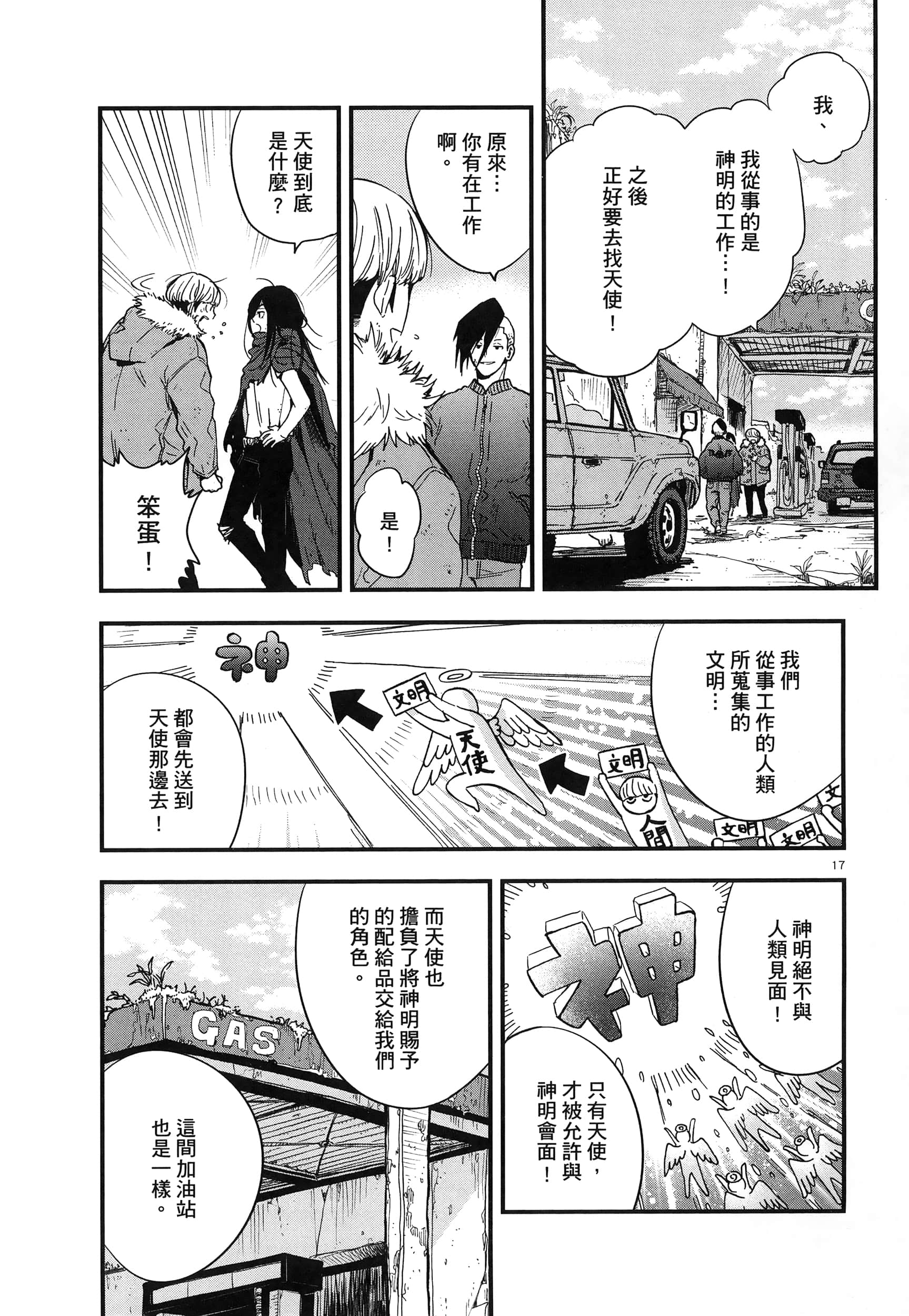 Page 101