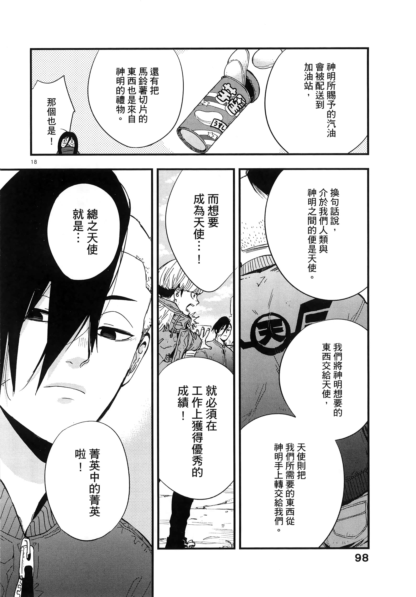 Page 102