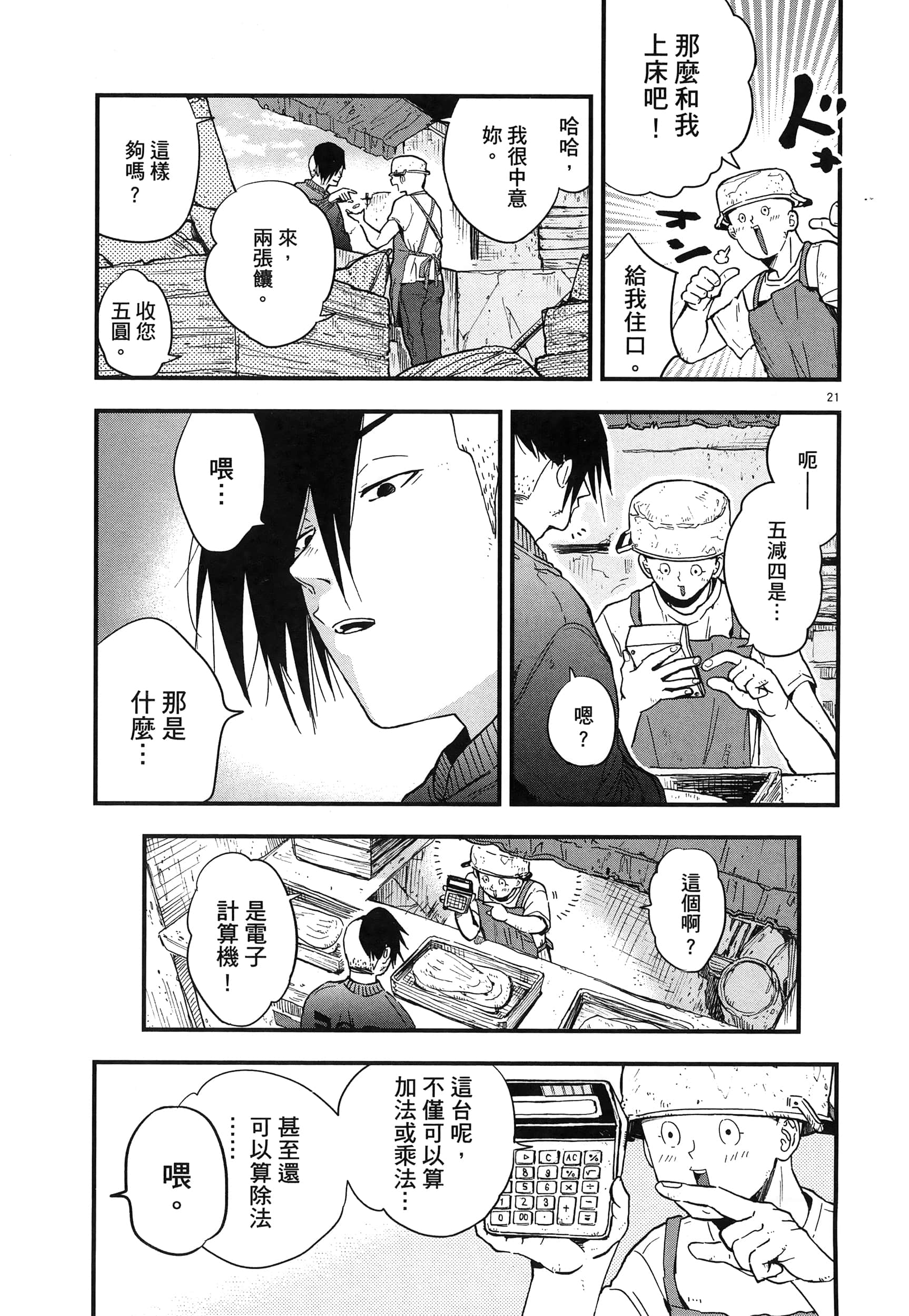 Page 105