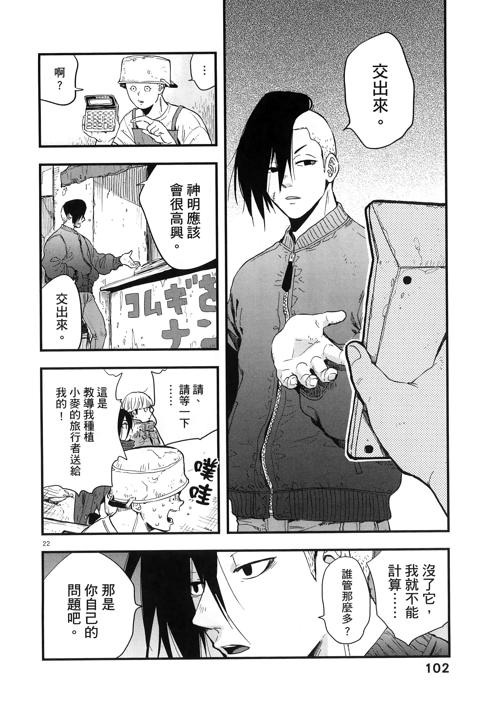 Page 106