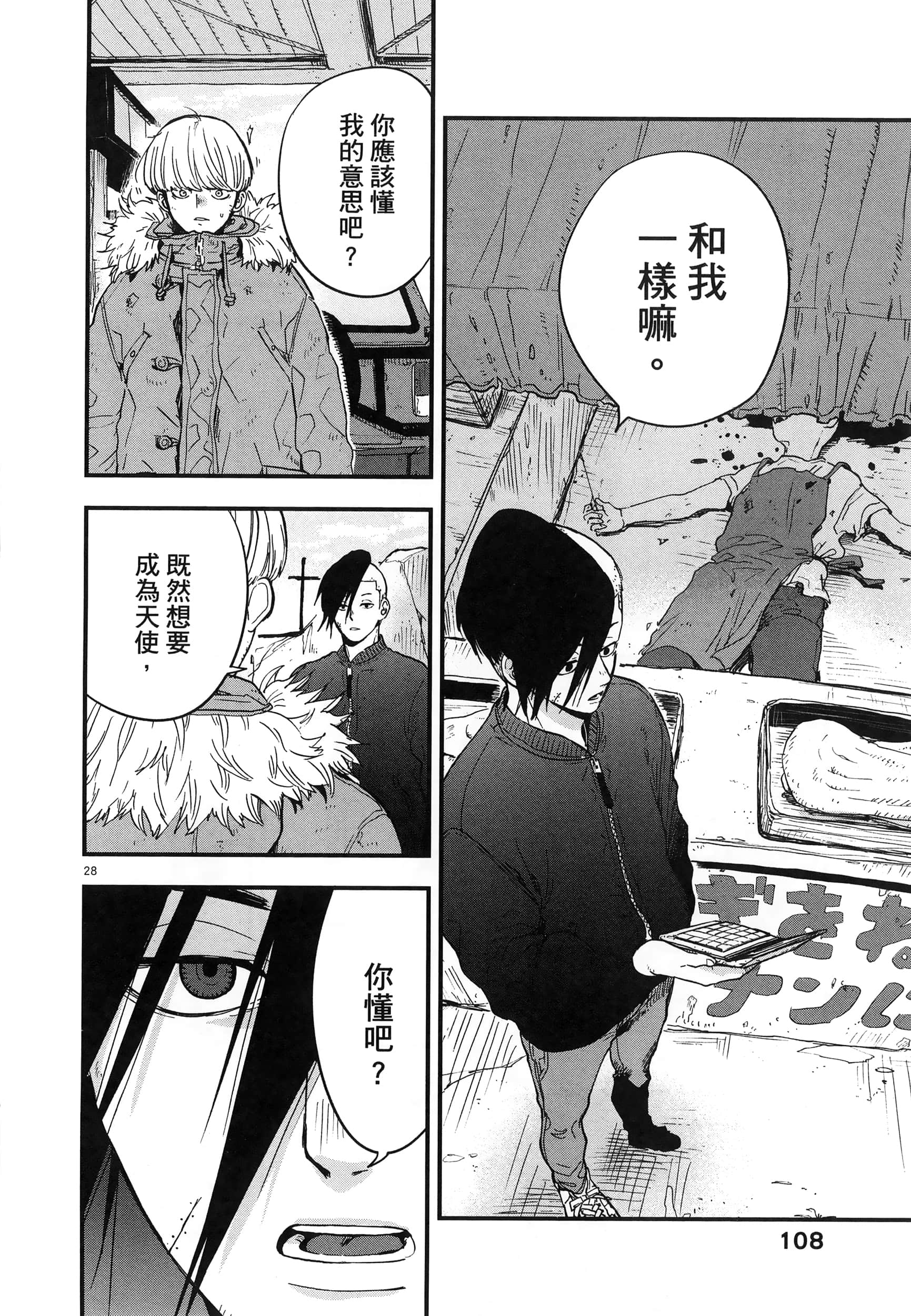Page 112