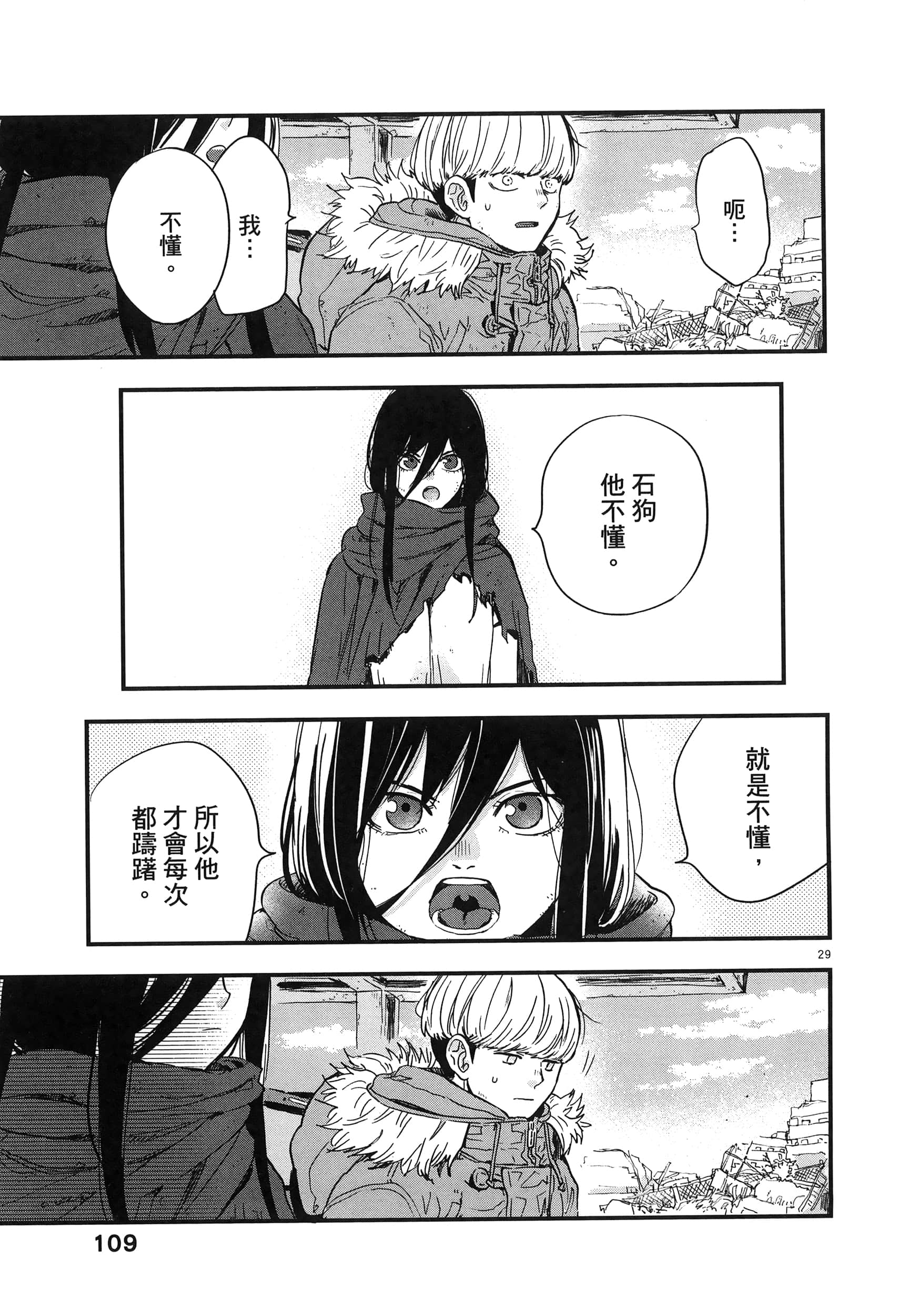Page 113