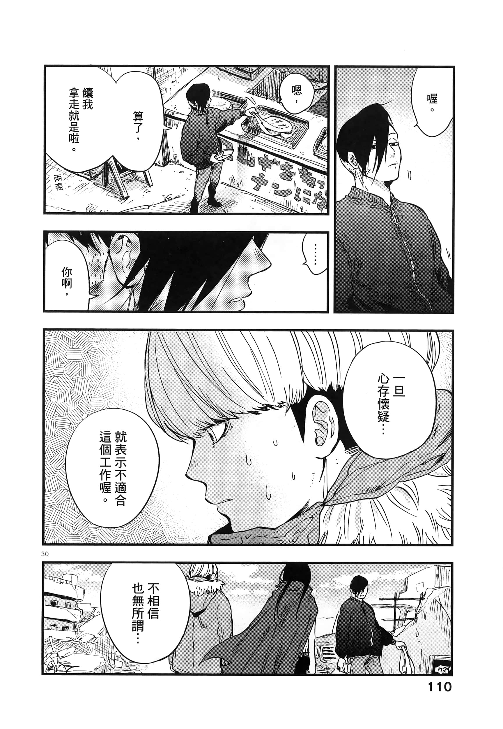 Page 114