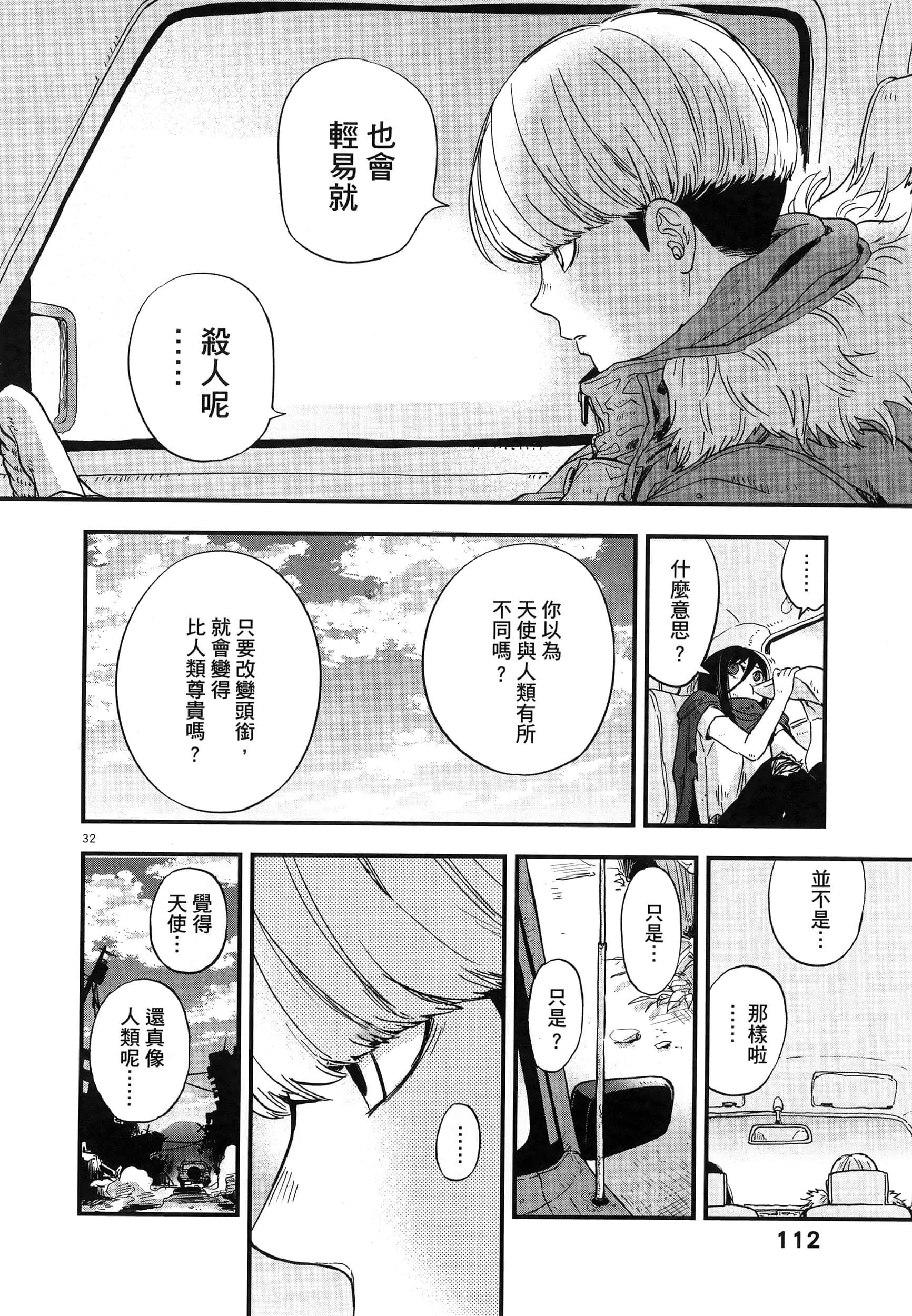 Page 116