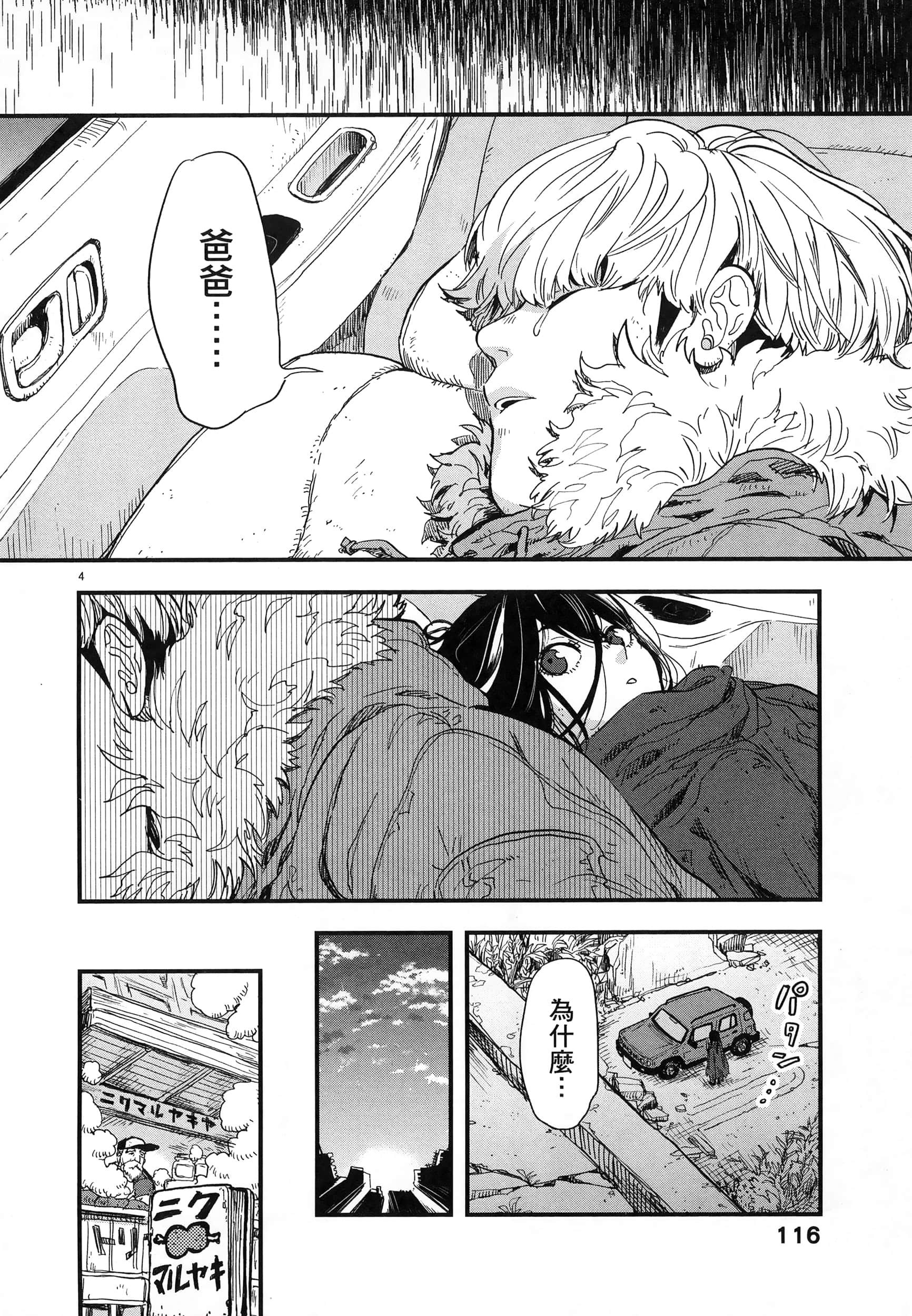 Page 120