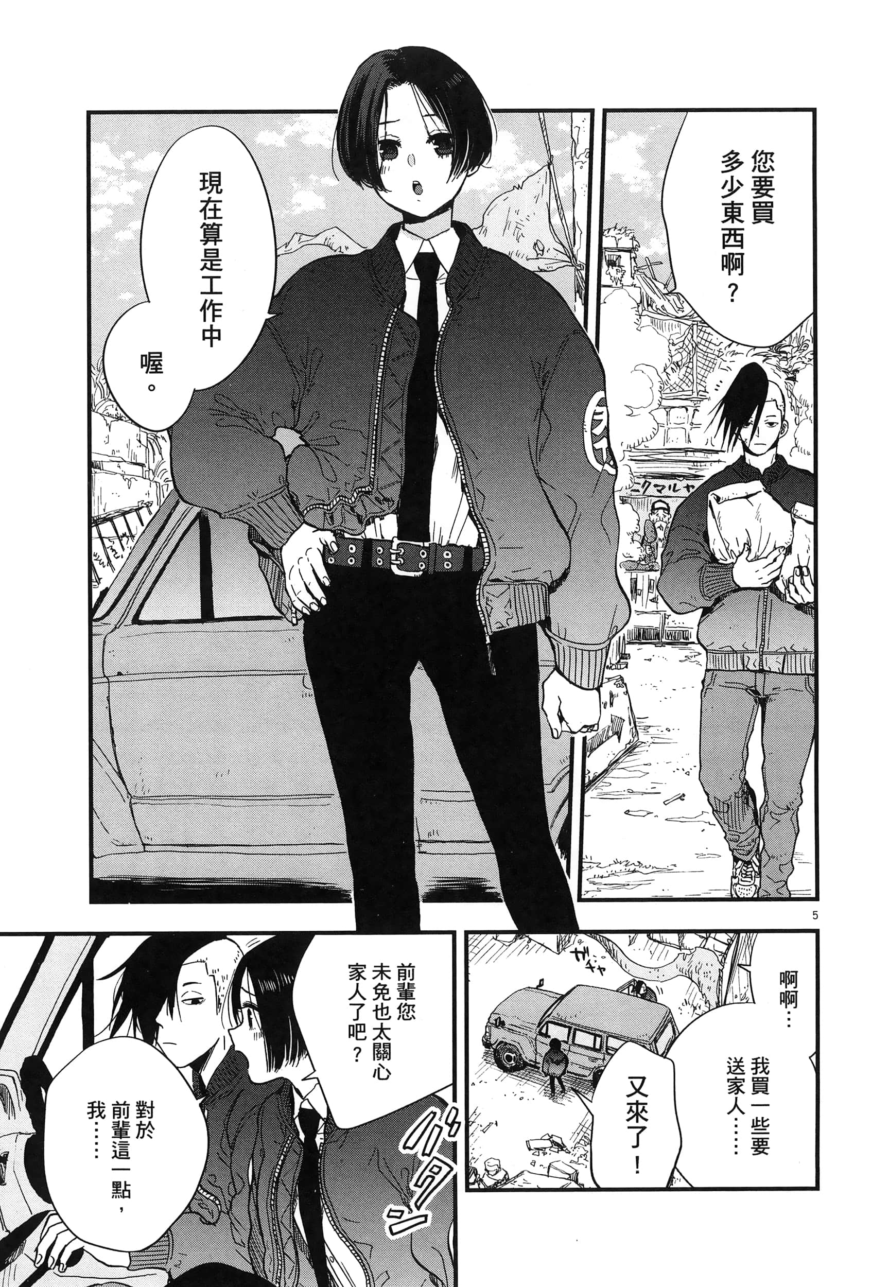 Page 121