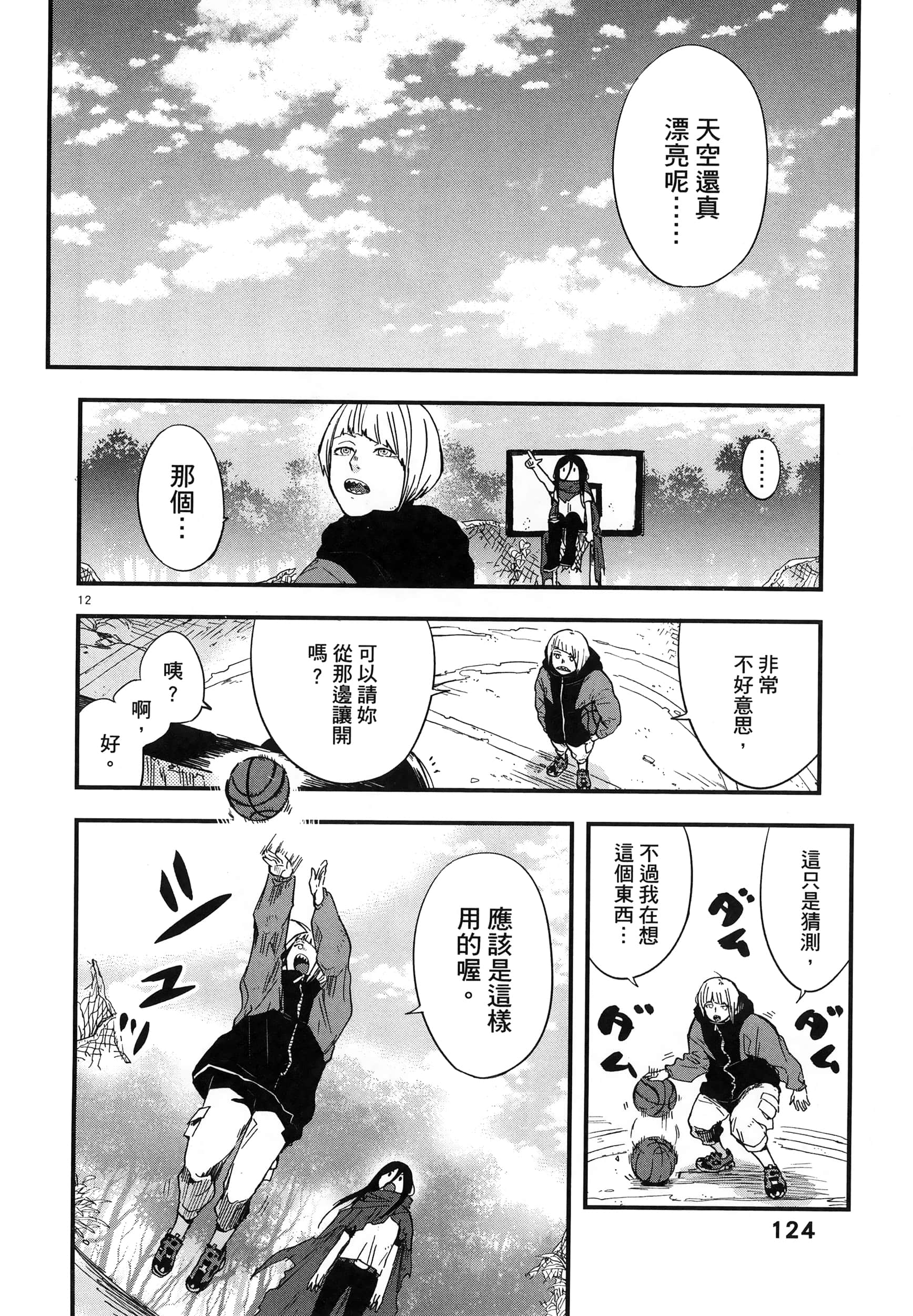 Page 128