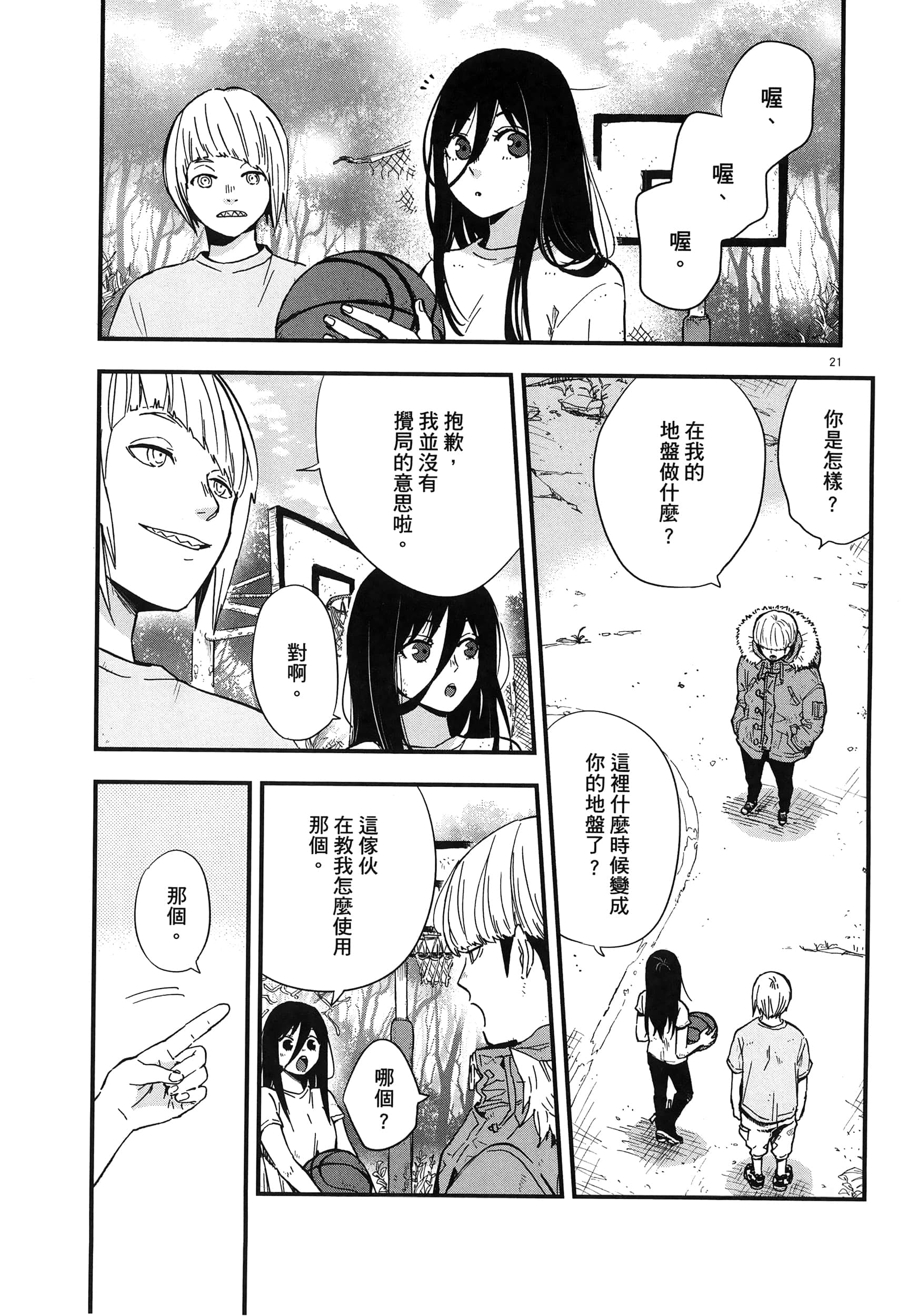 Page 137