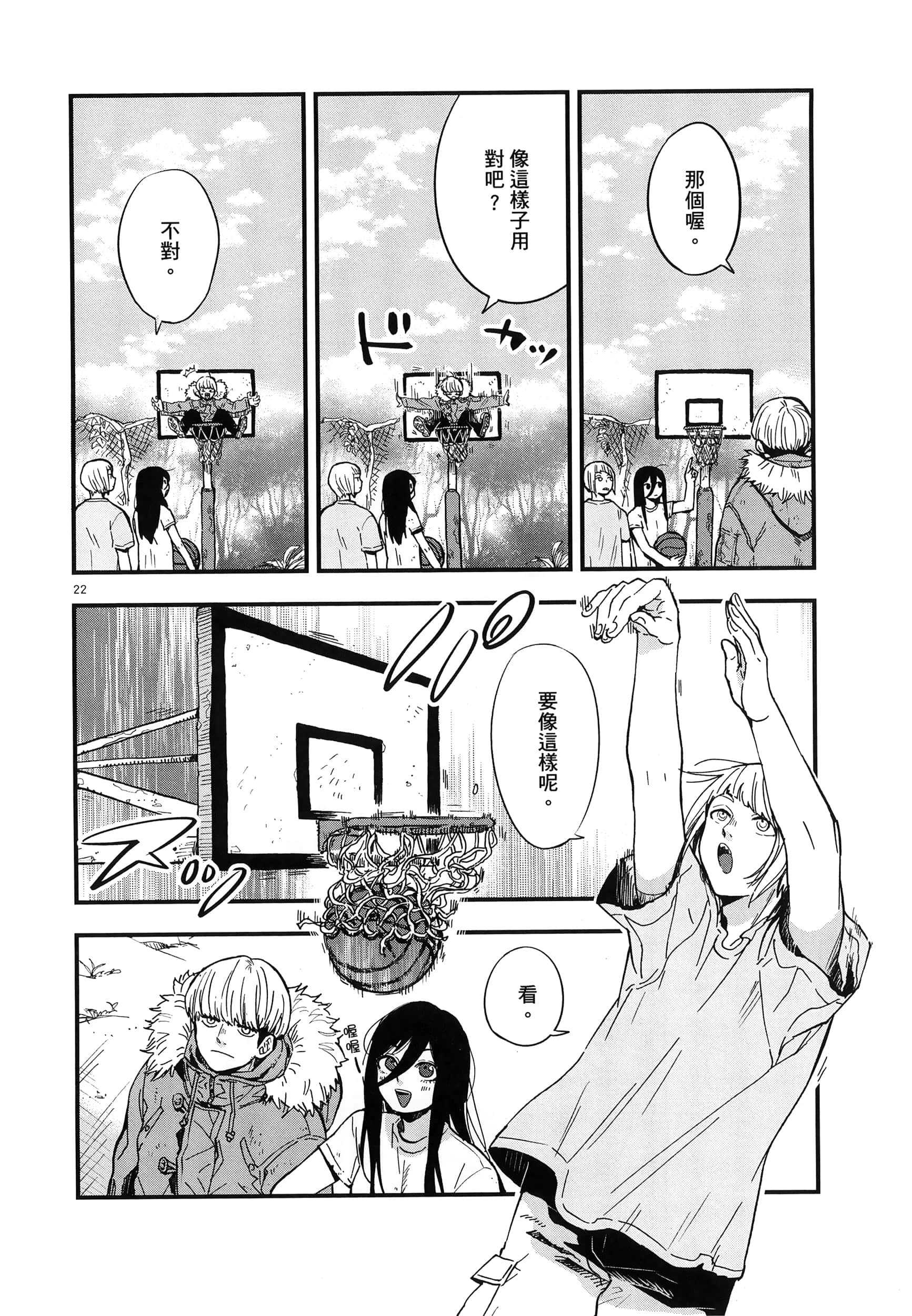 Page 138