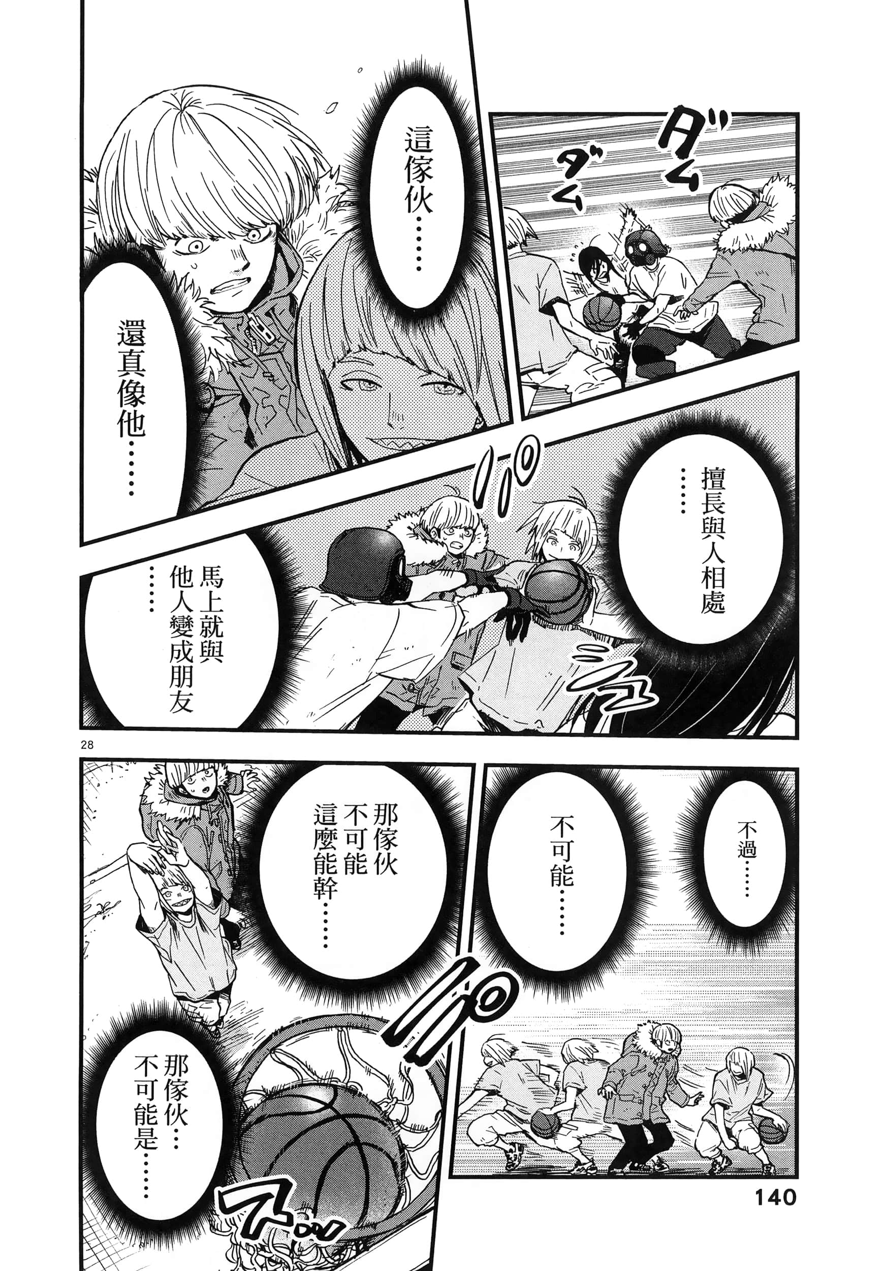 Page 144