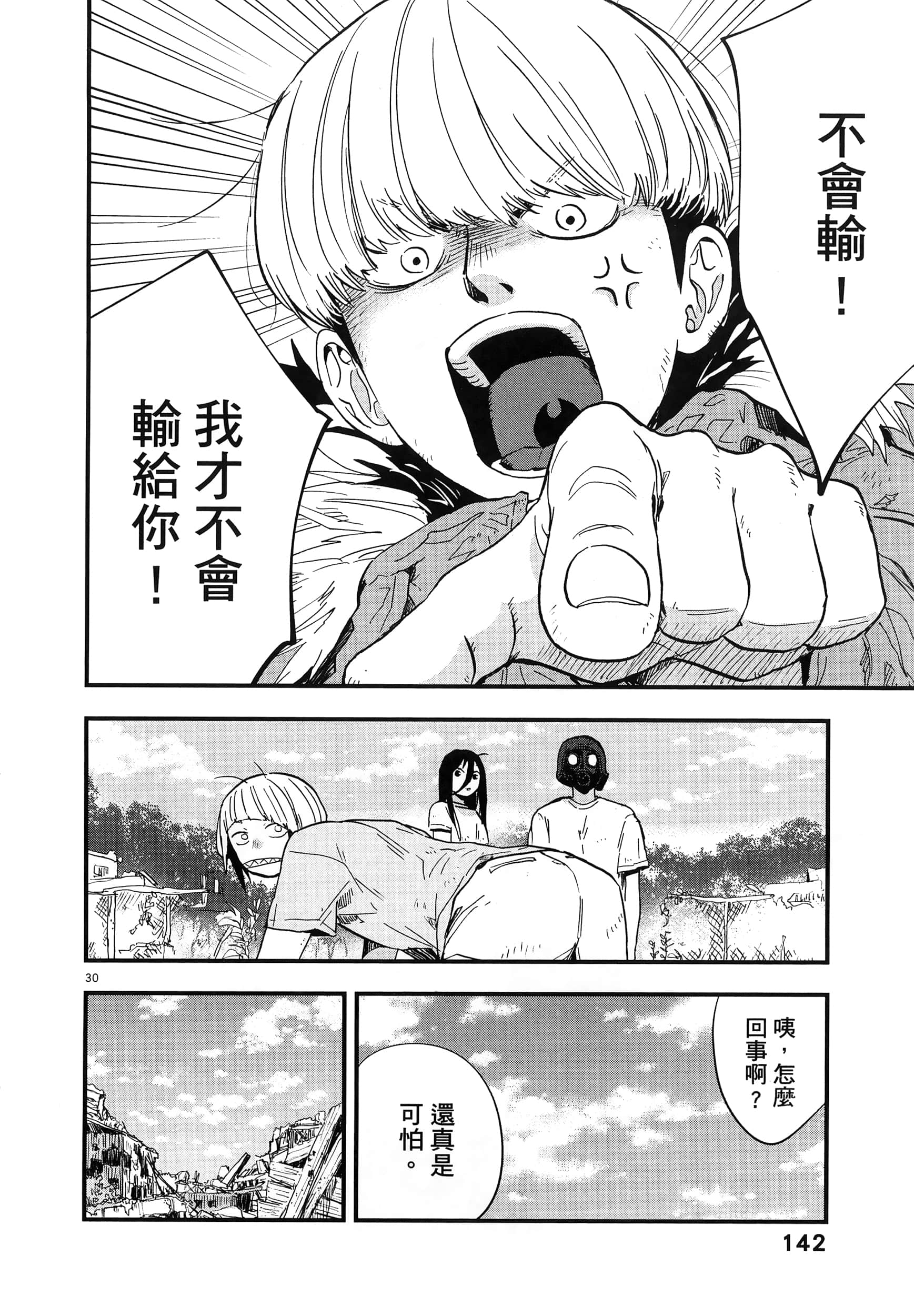 Page 146