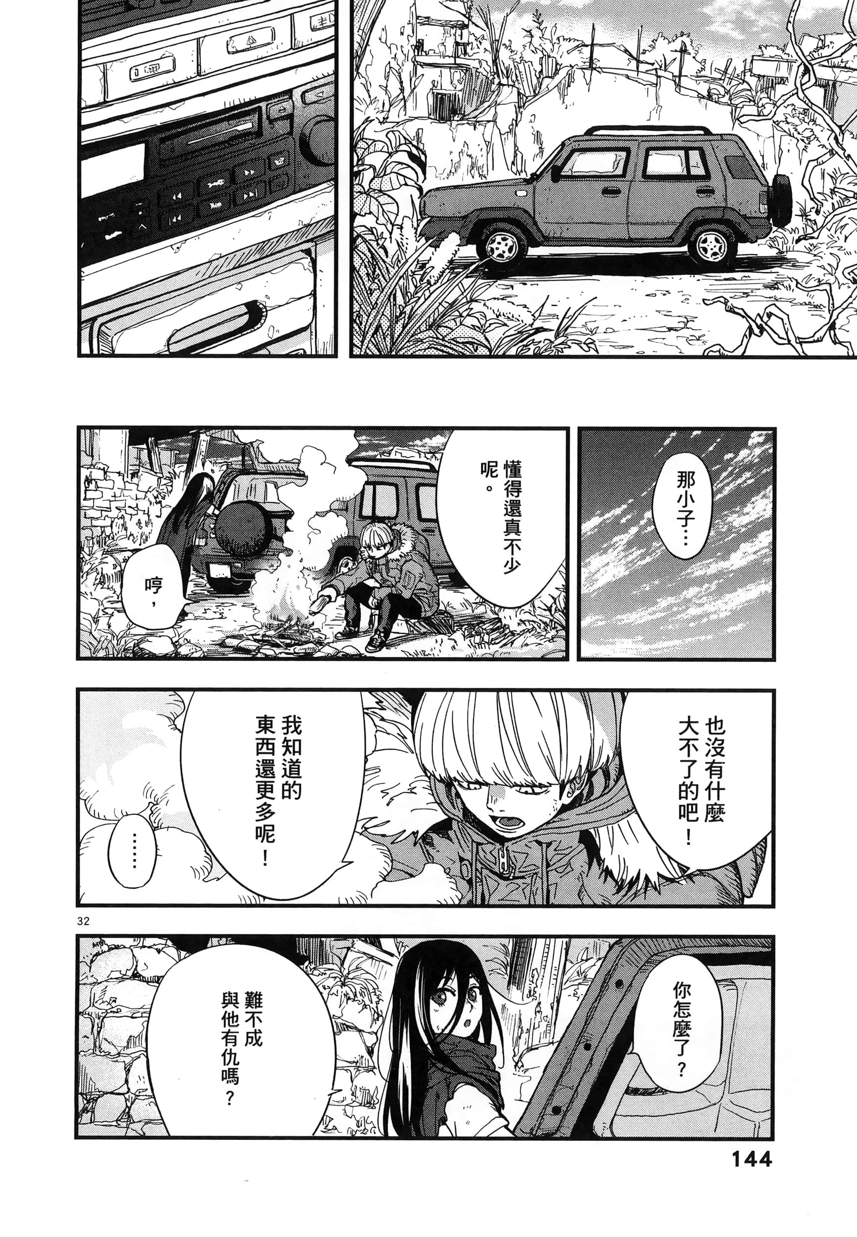 Page 148