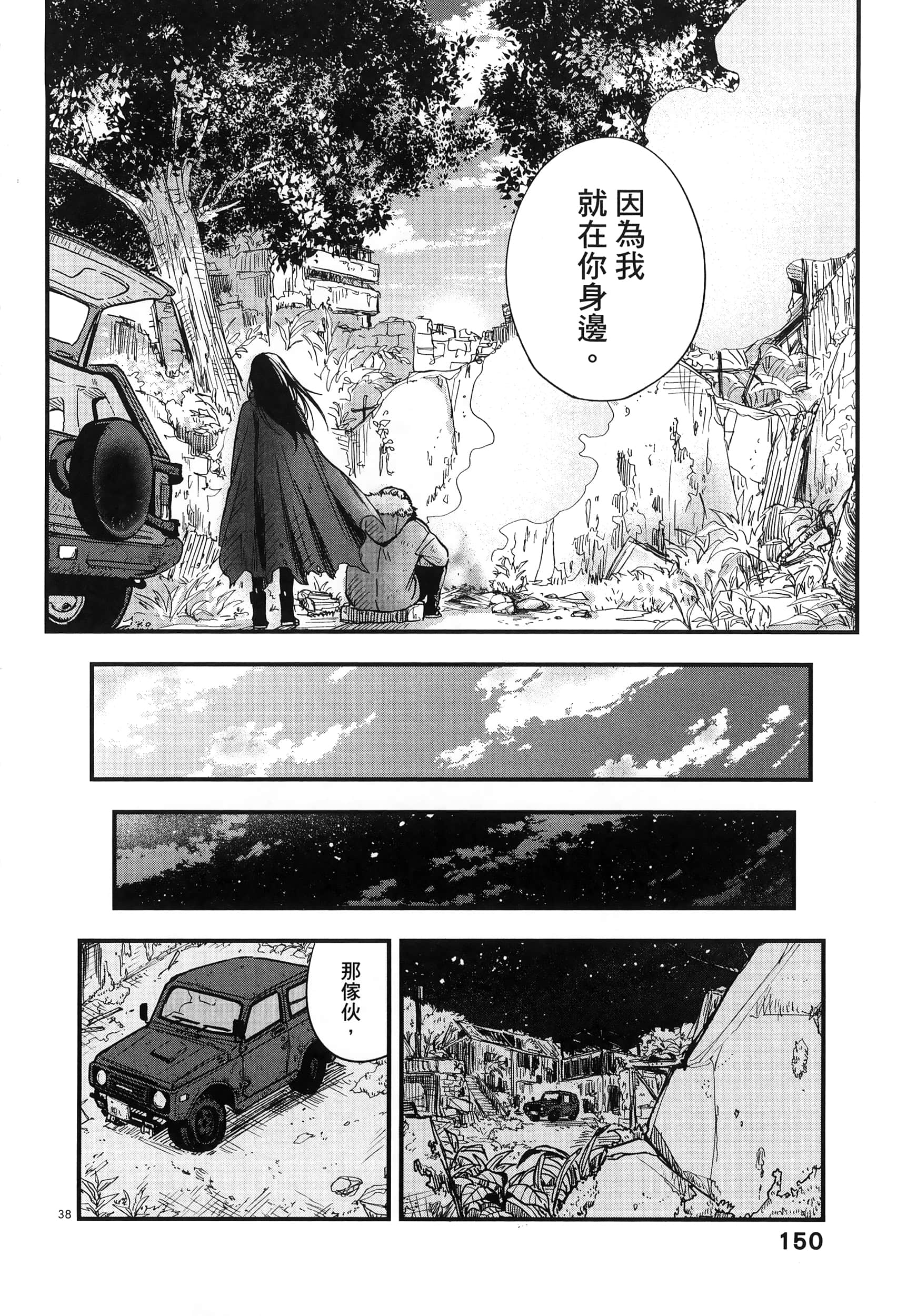 Page 154