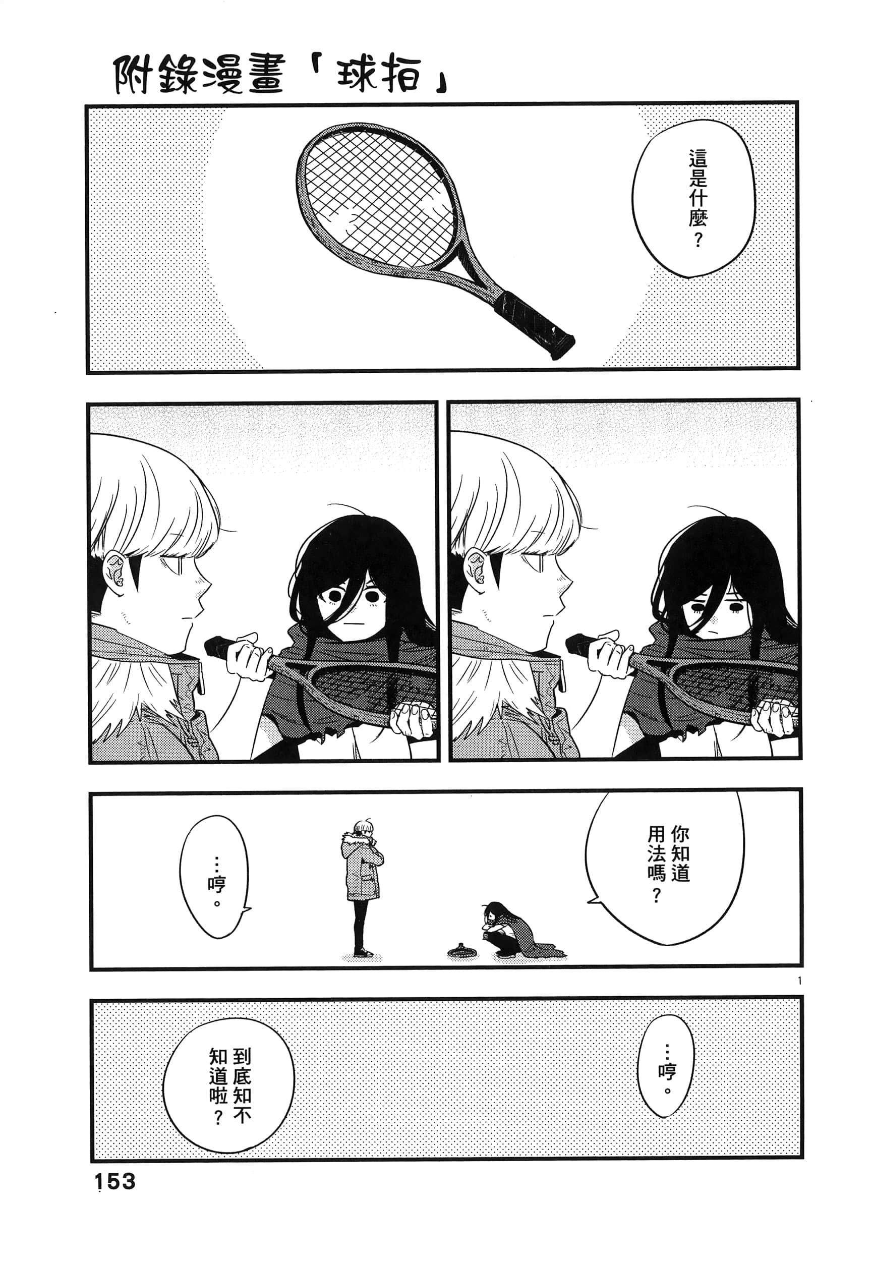 Page 157