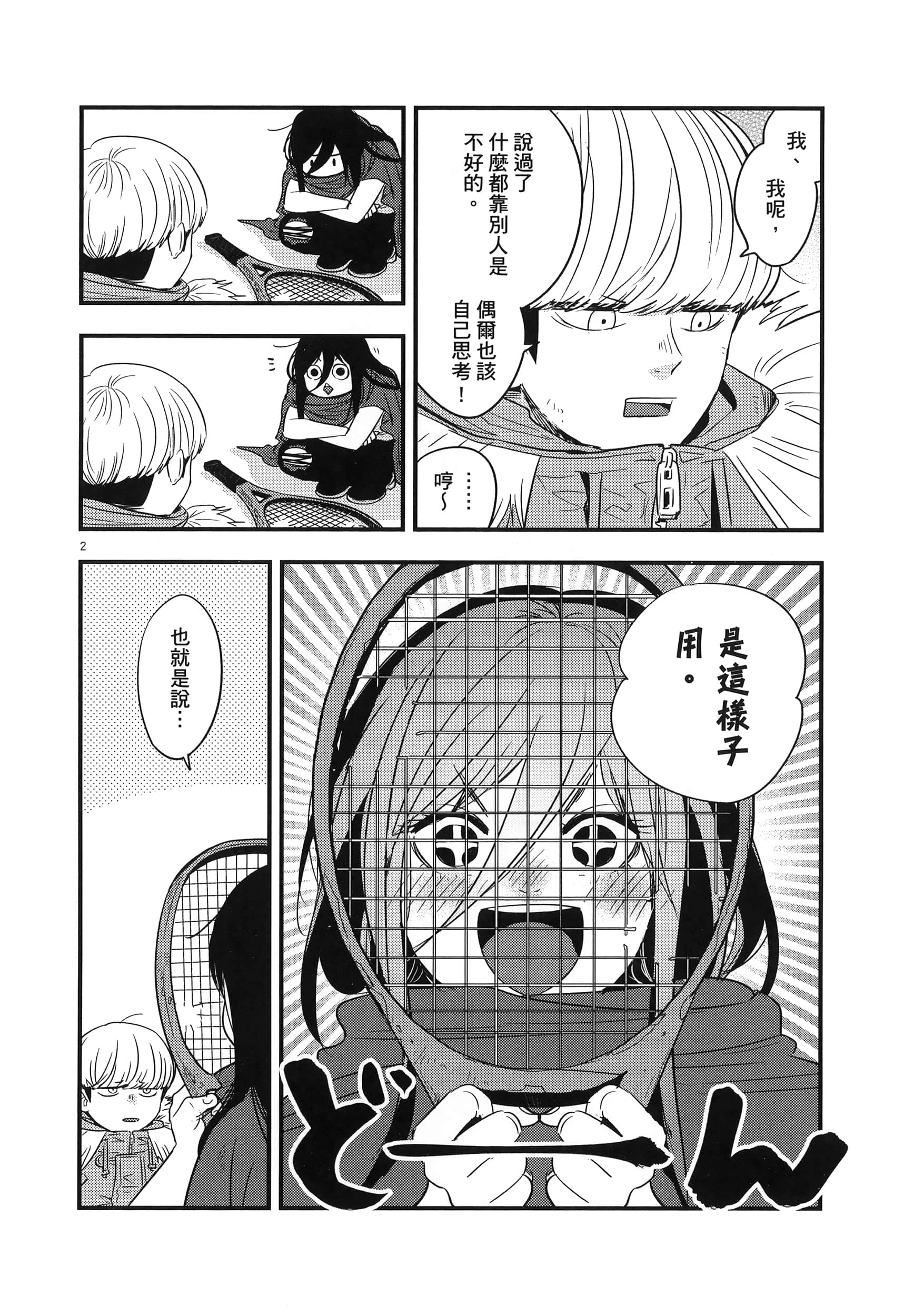 Page 158