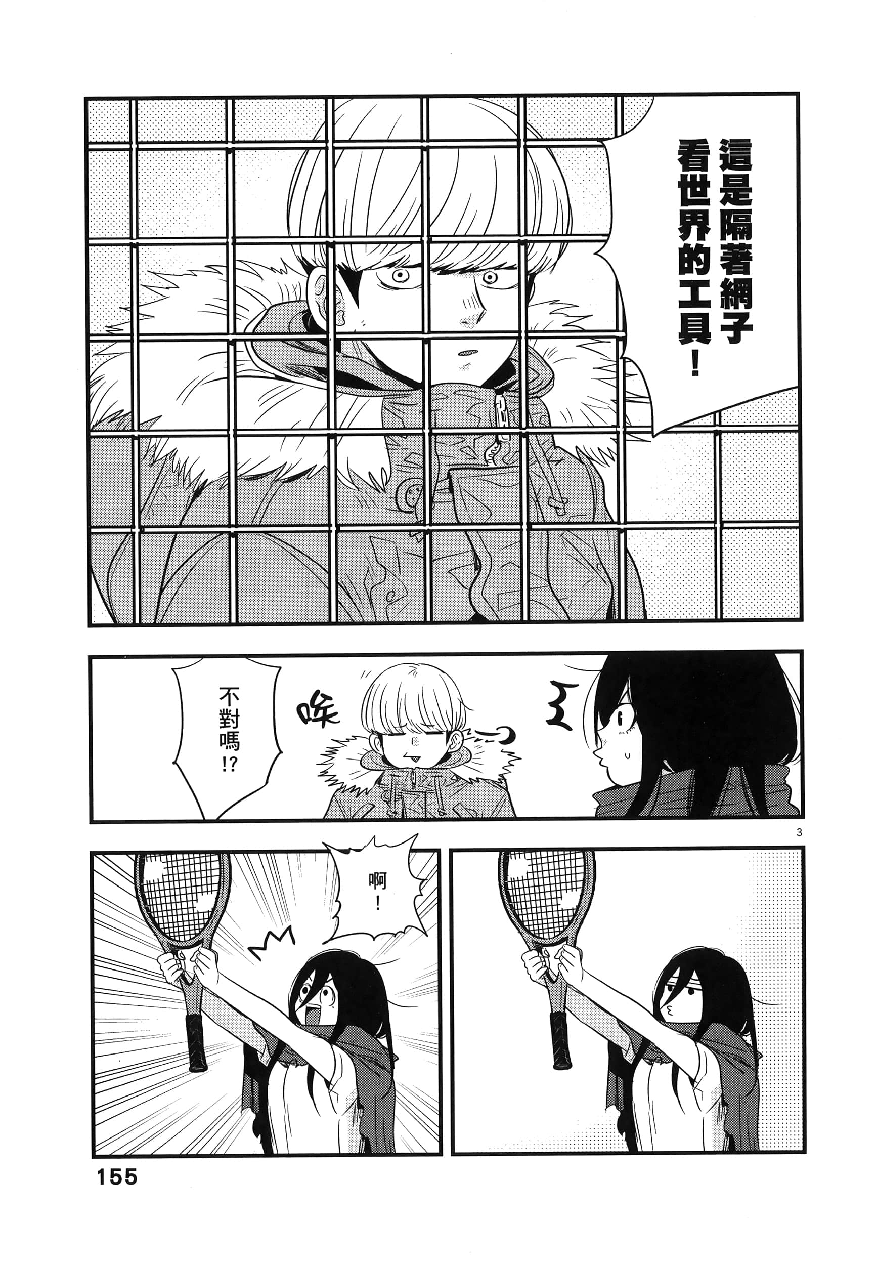 Page 159