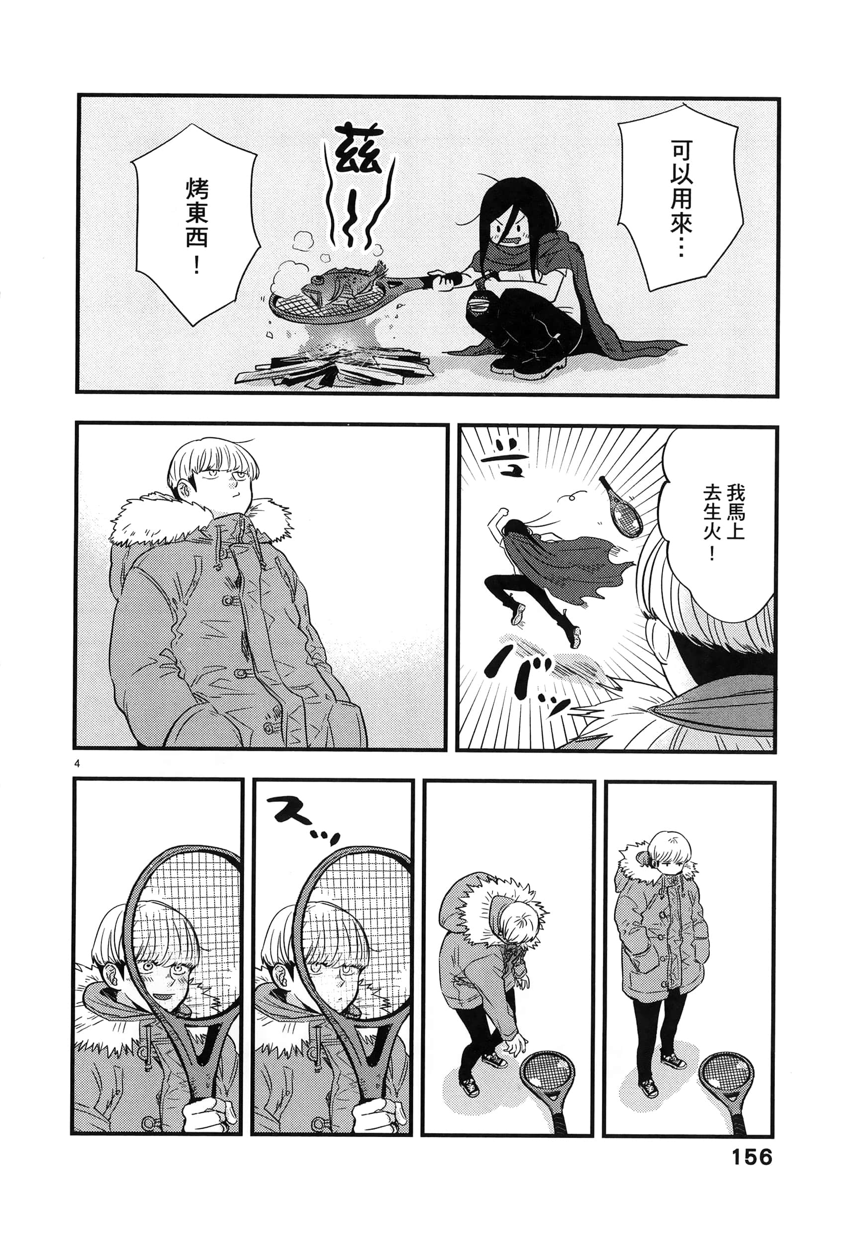 Page 160