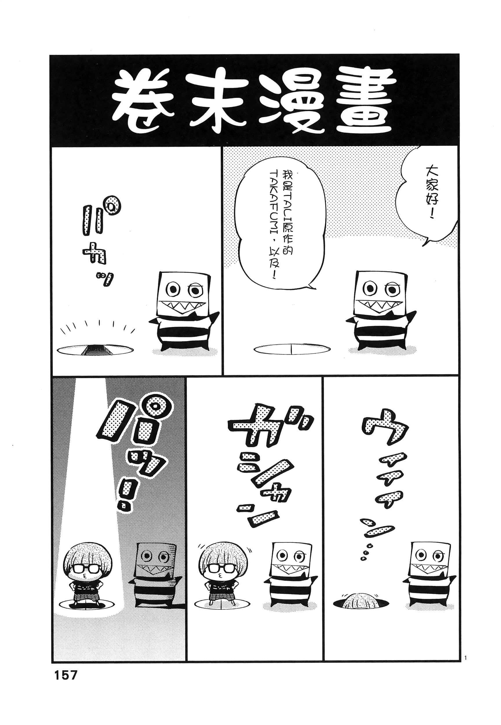 Page 161