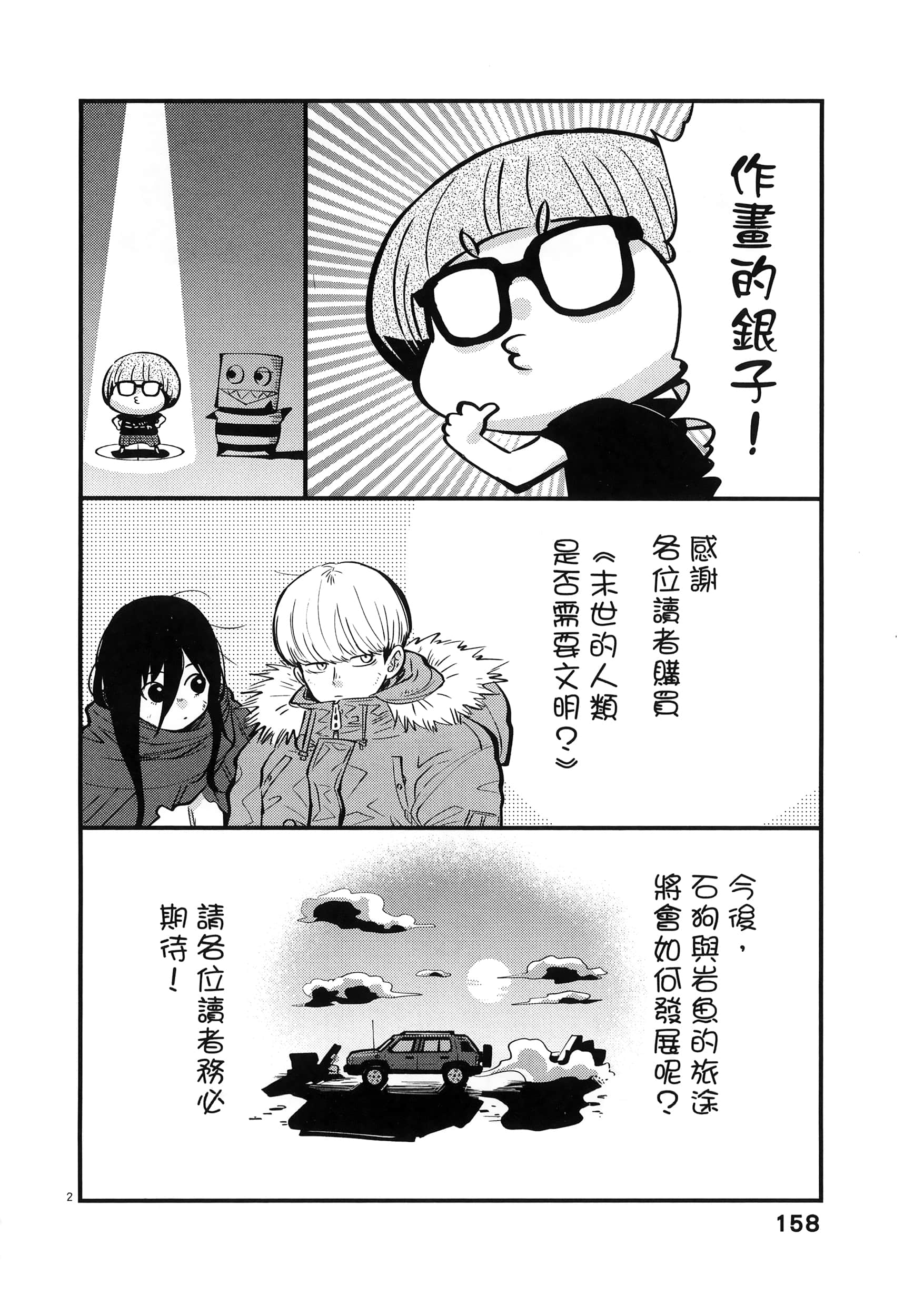 Page 162
