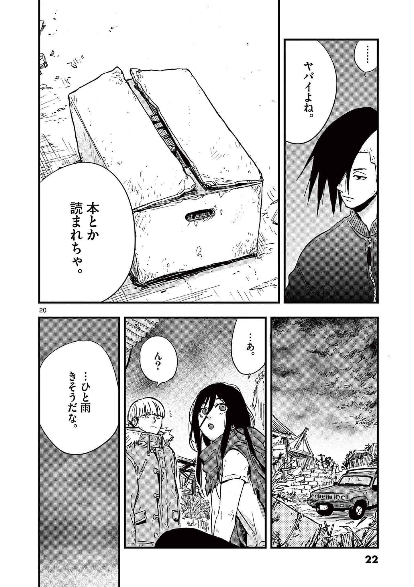 Page 23