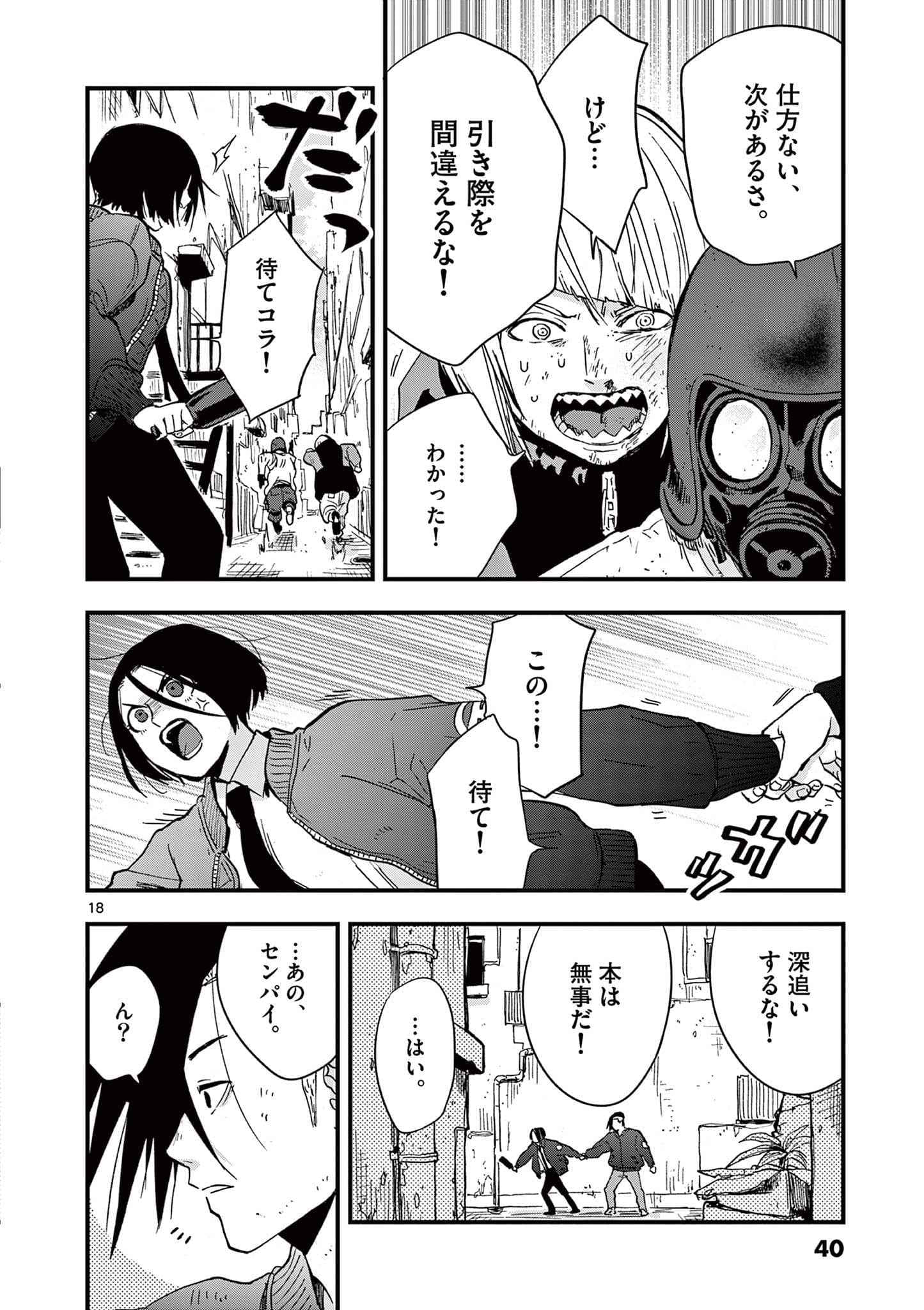 Page 41