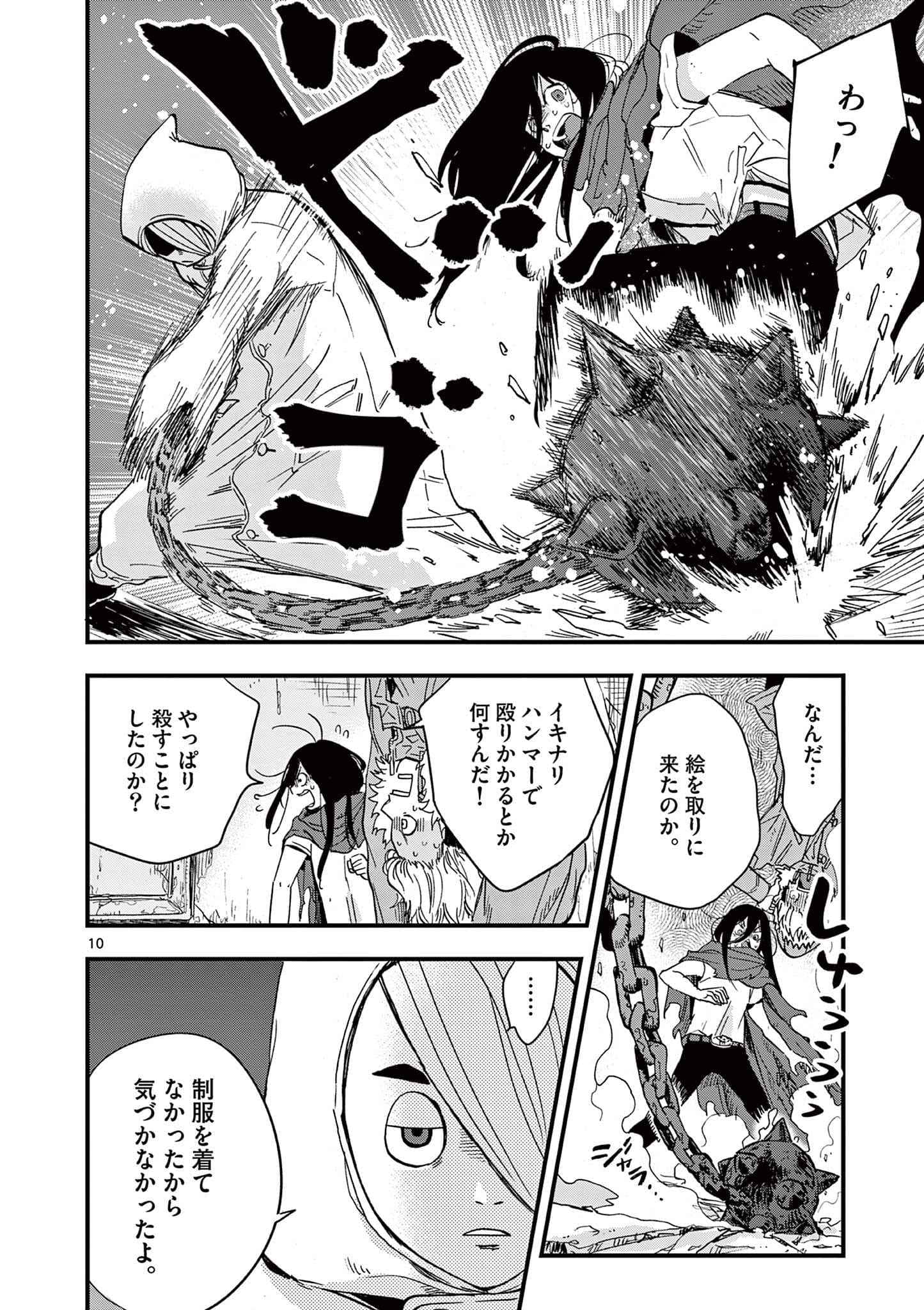 Page 55
