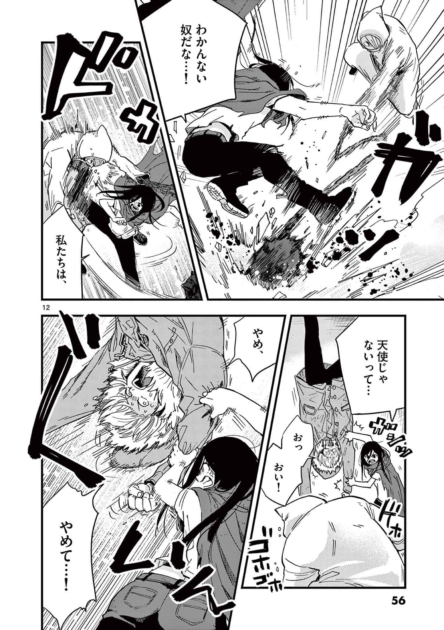 Page 57