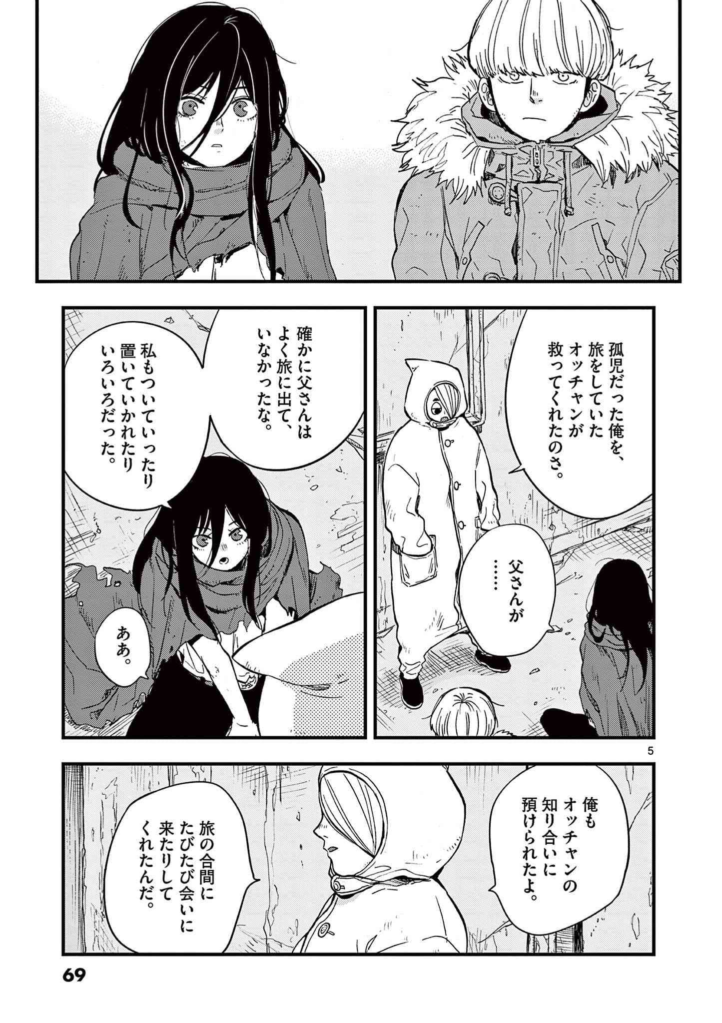 Page 70