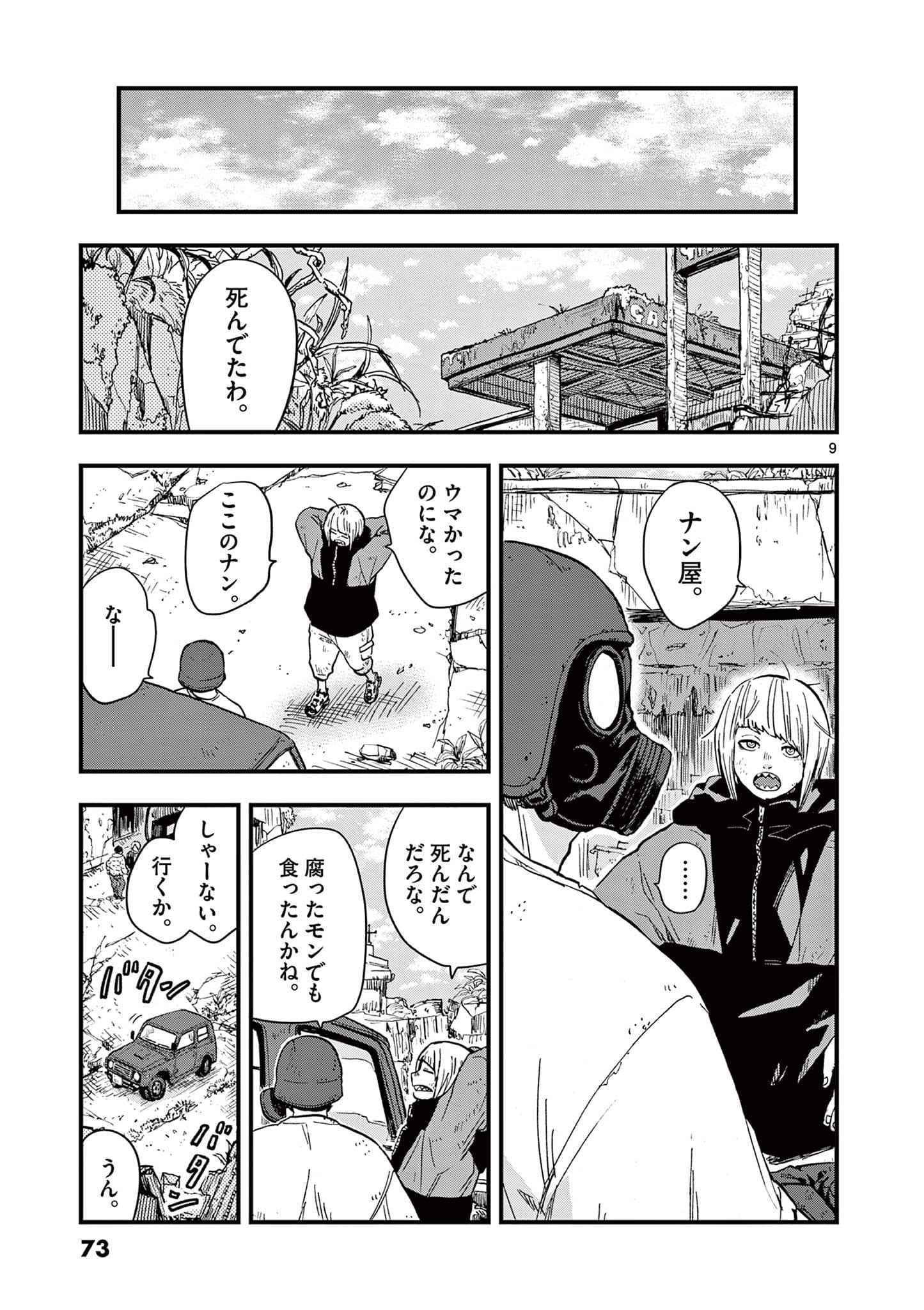 Page 74