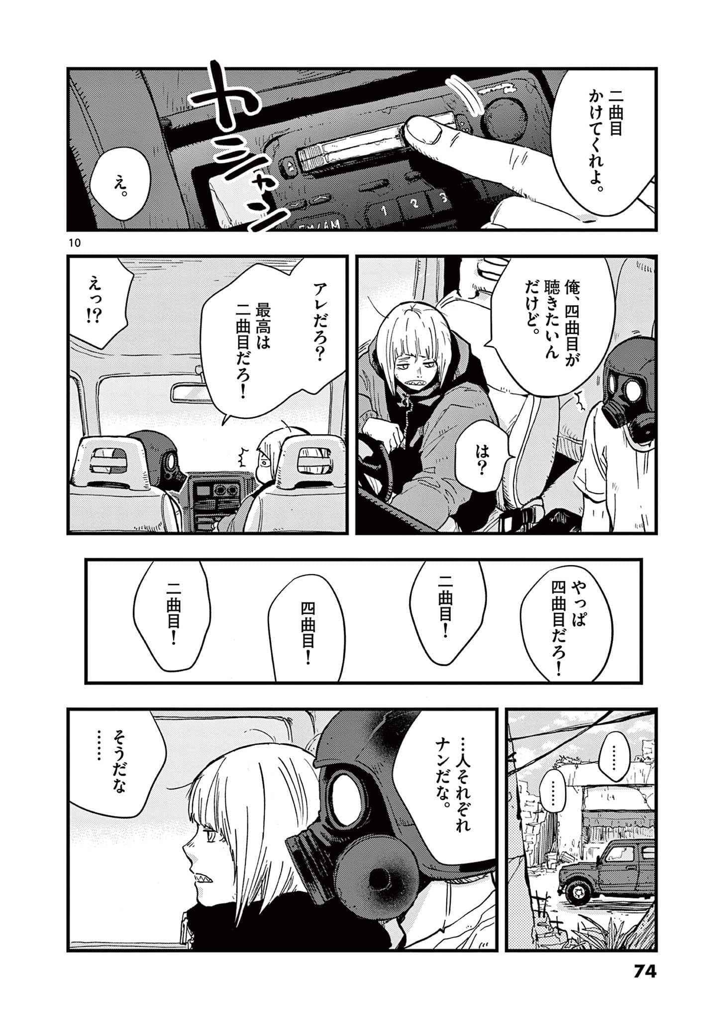 Page 75