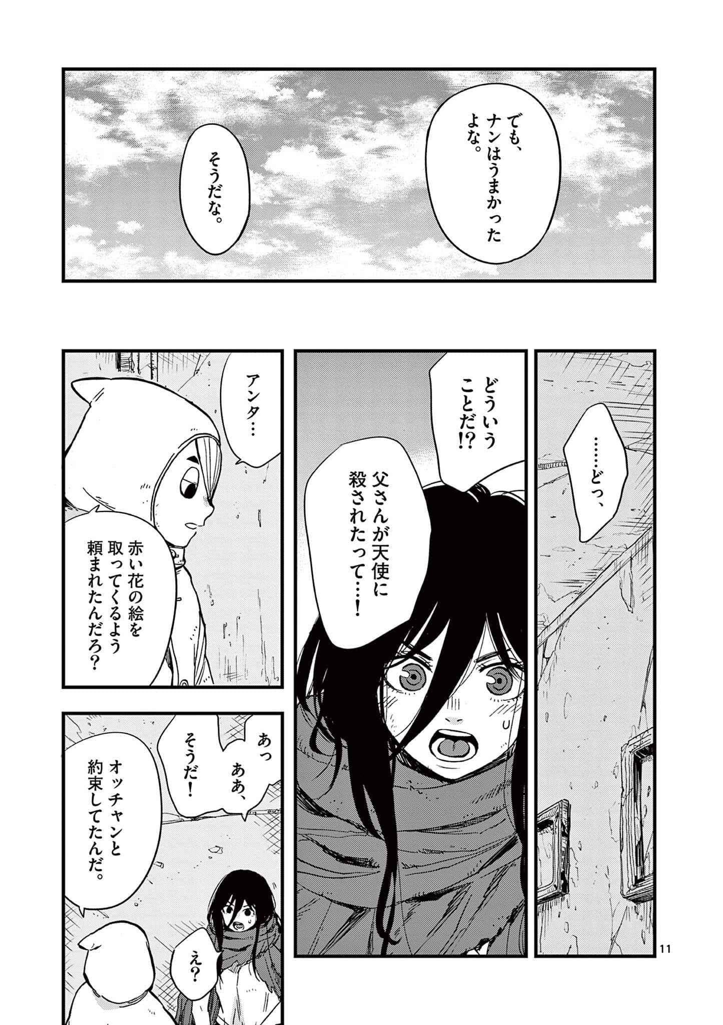 Page 76