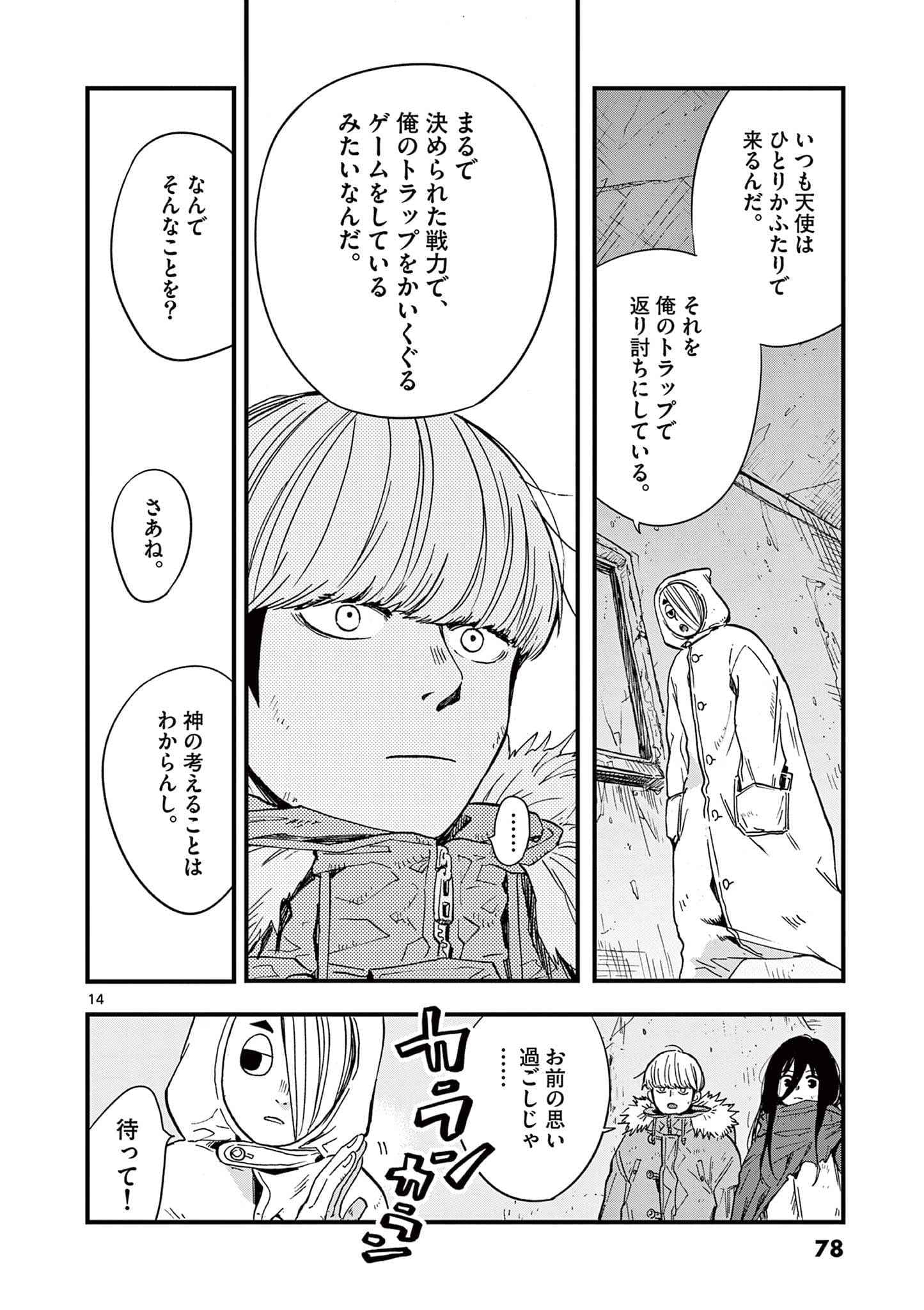 Page 79