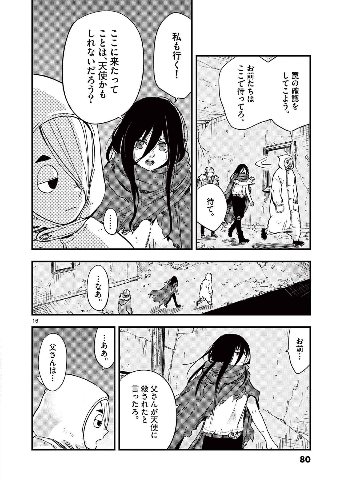 Page 81