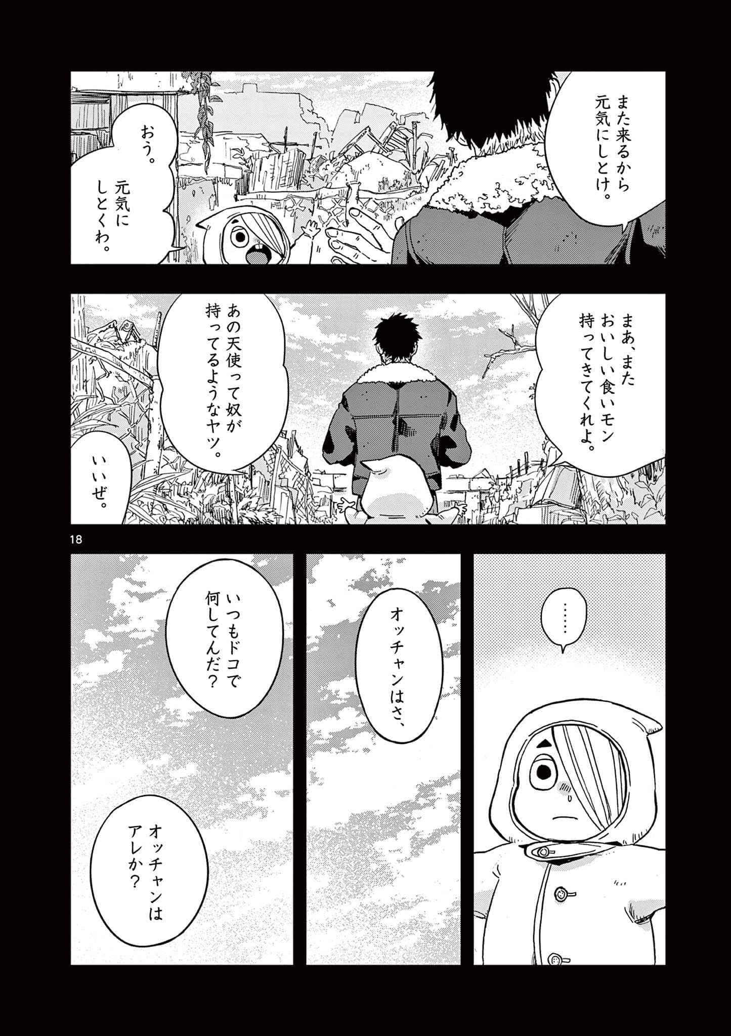 Page 83