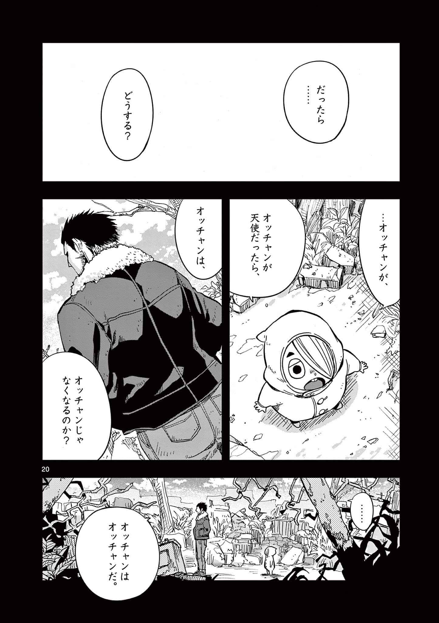Page 85
