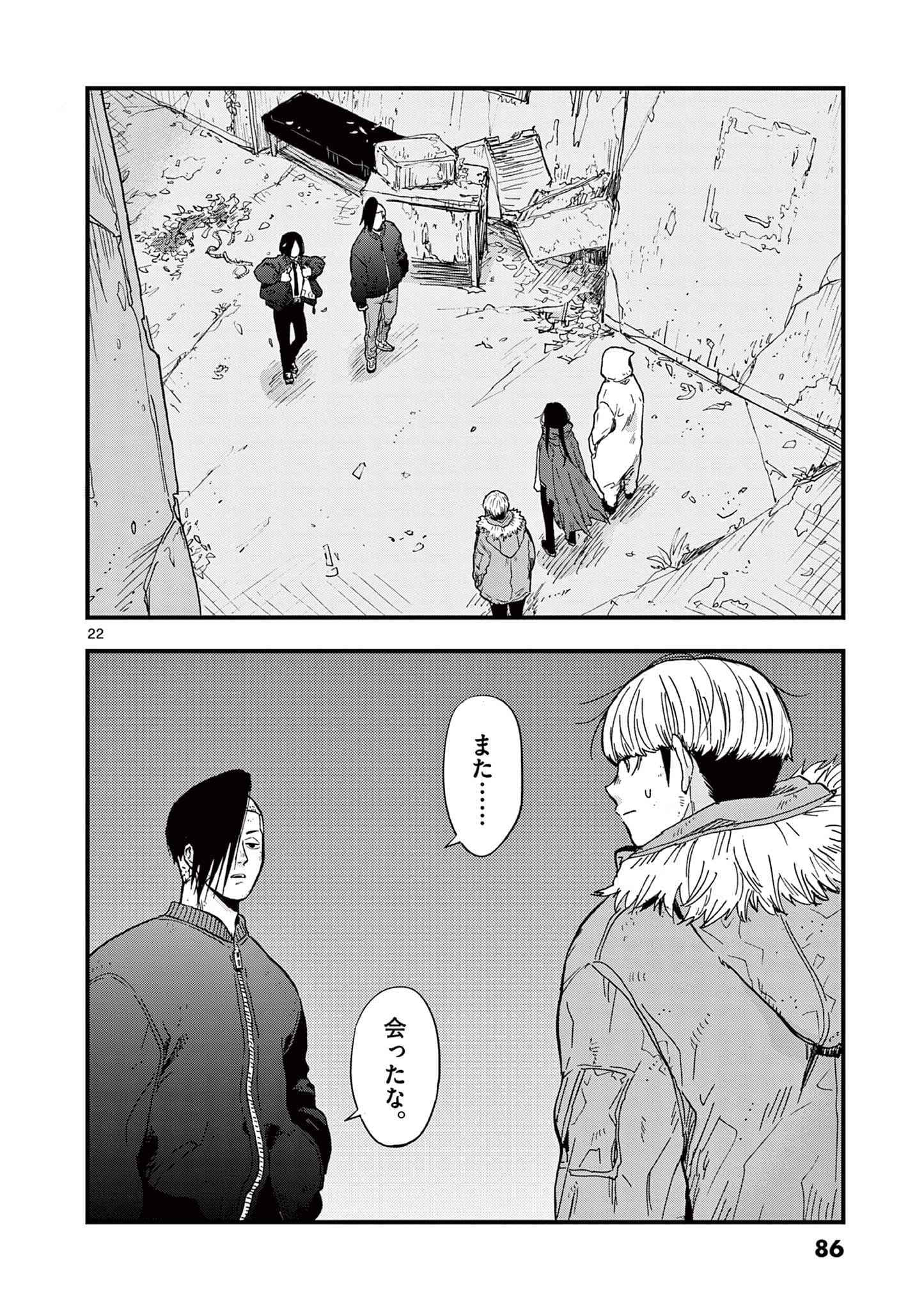 Page 87