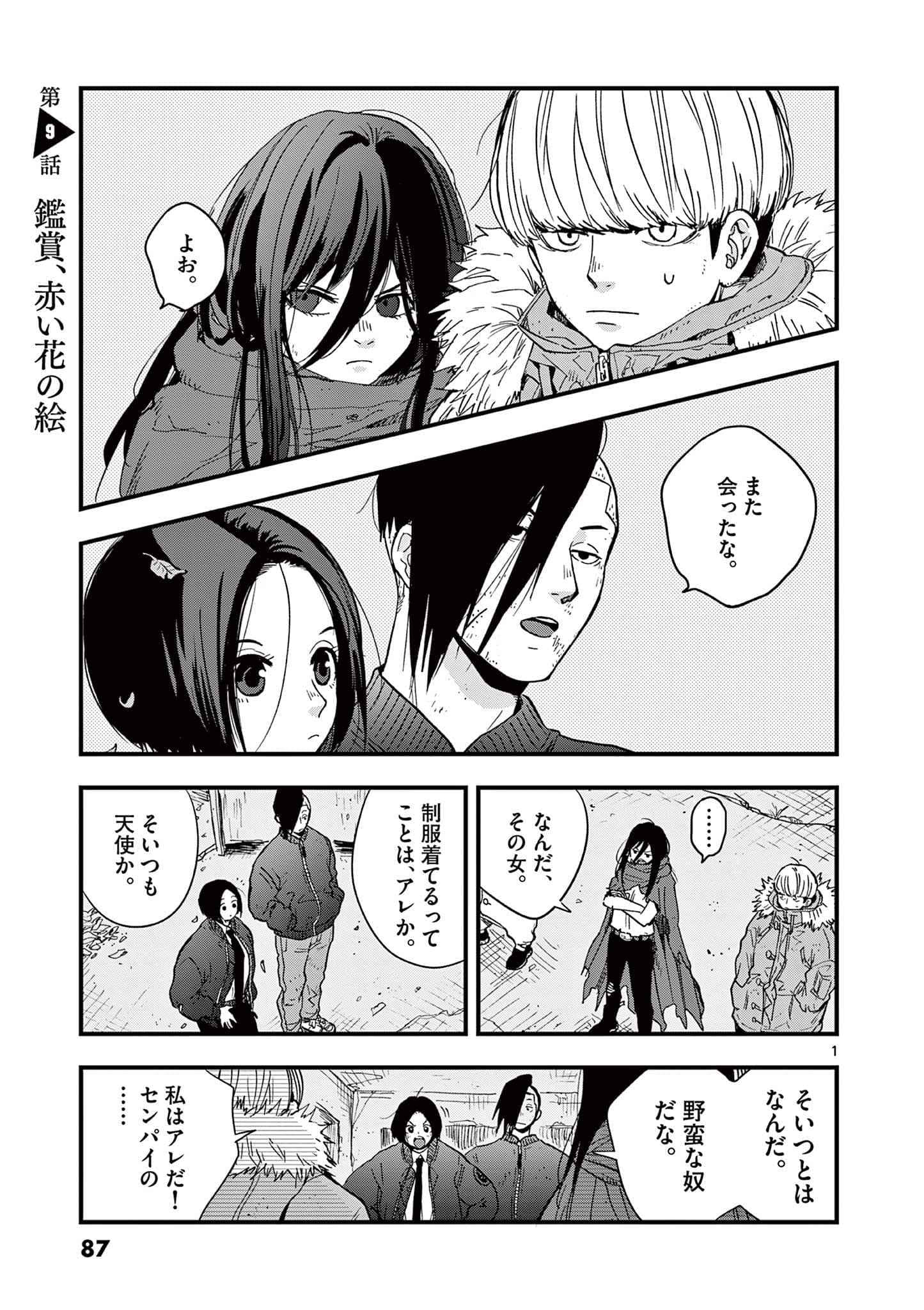 Page 88