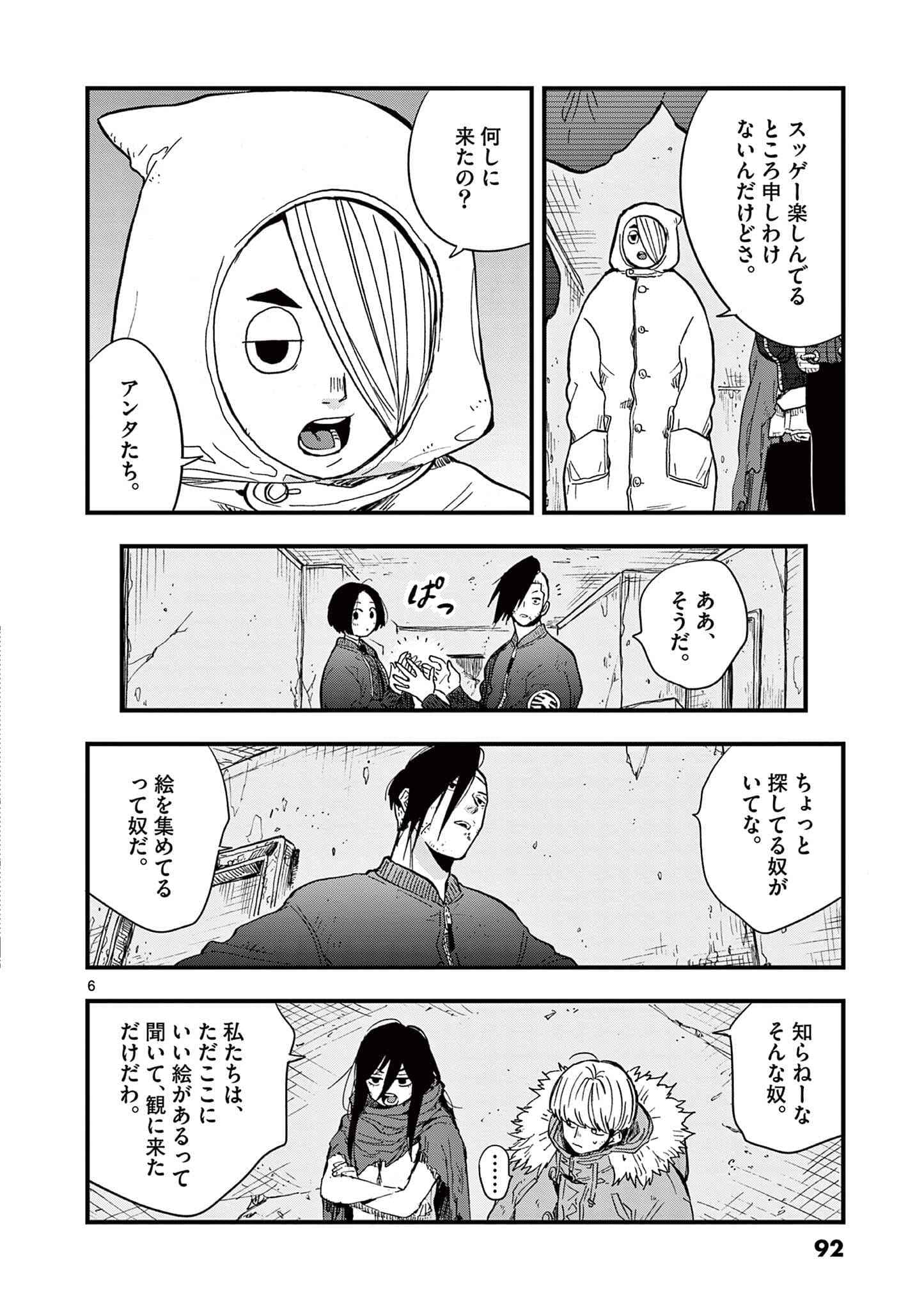 Page 93
