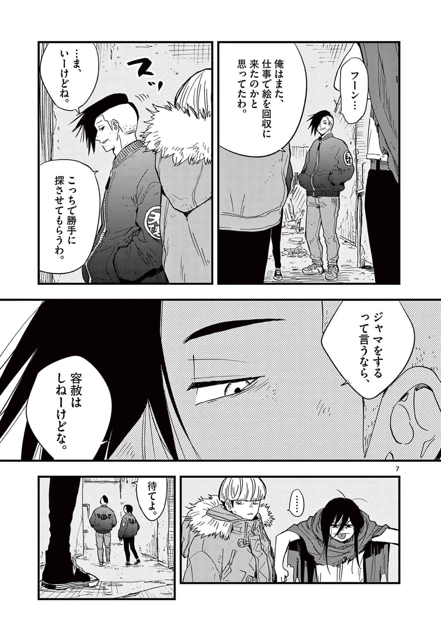 Page 94