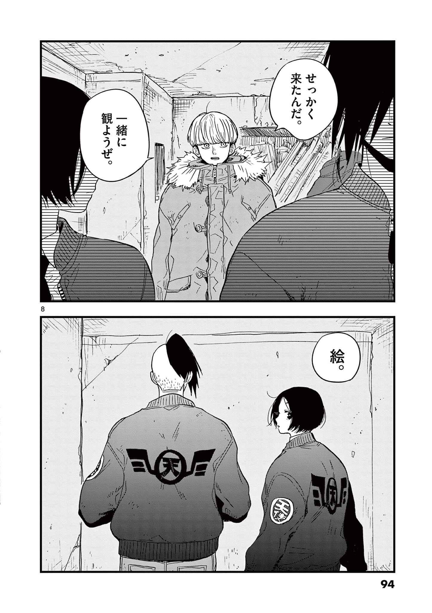 Page 95