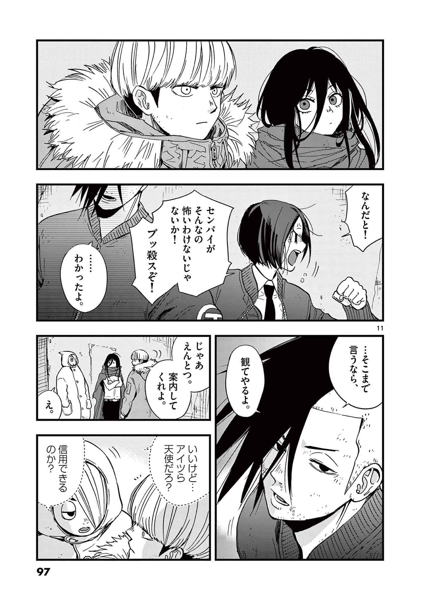 Page 98