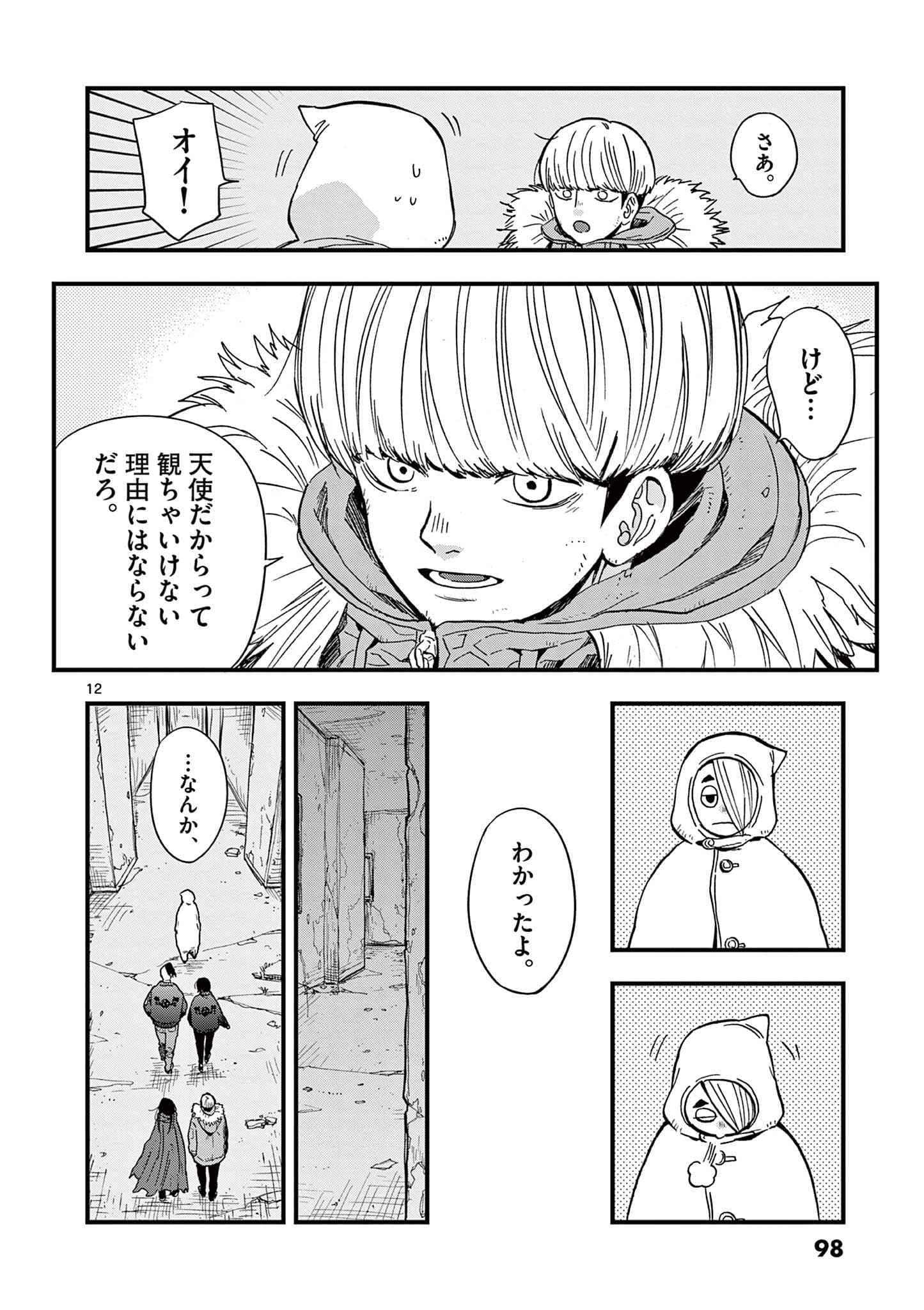 Page 99