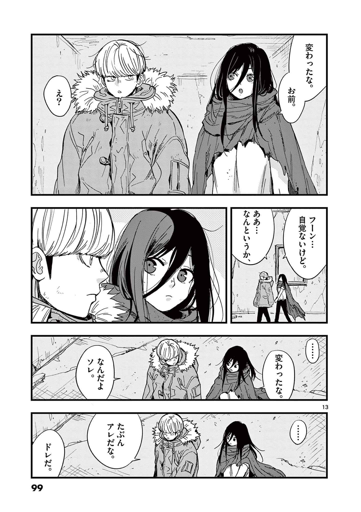 Page 100