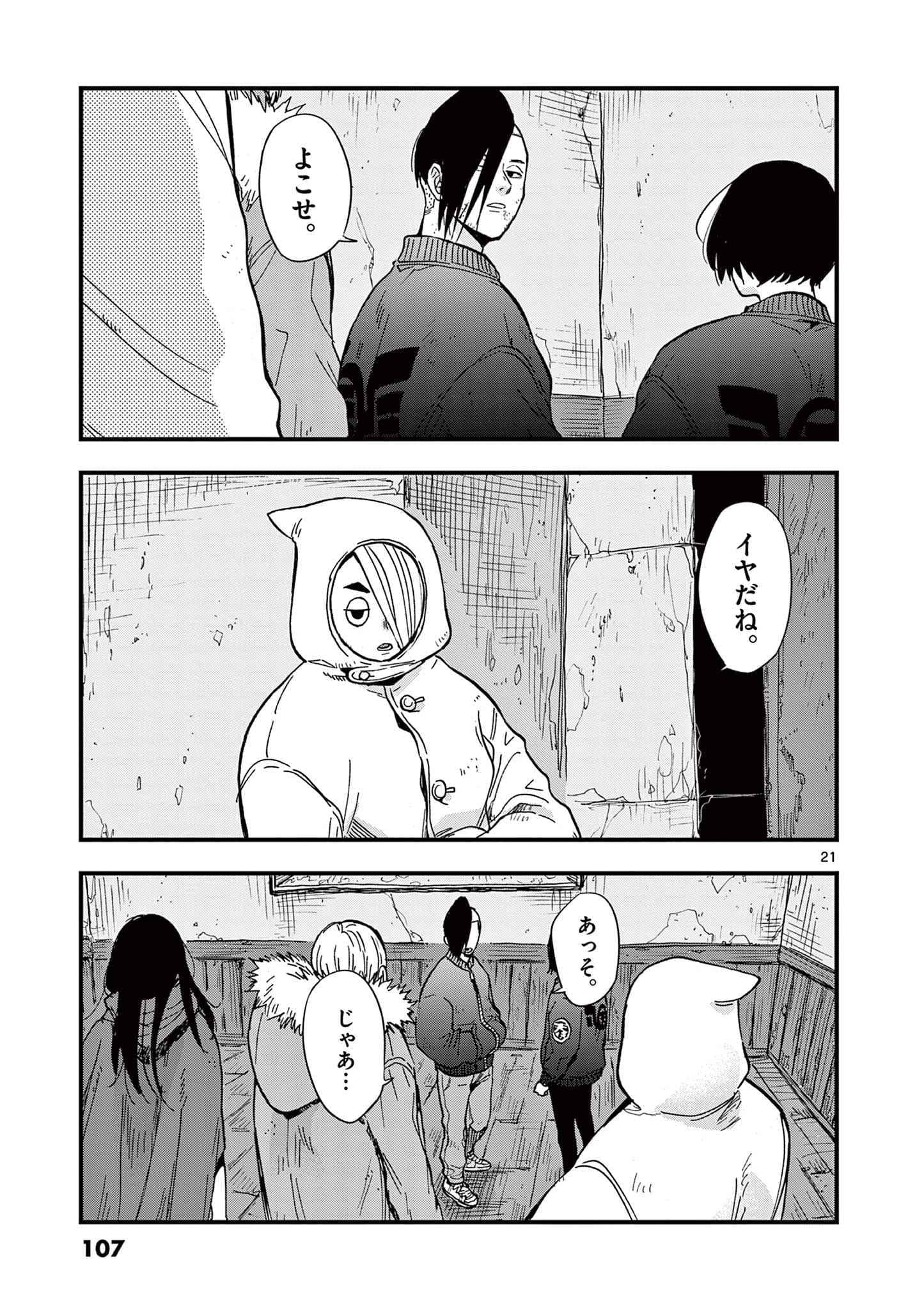 Page 108
