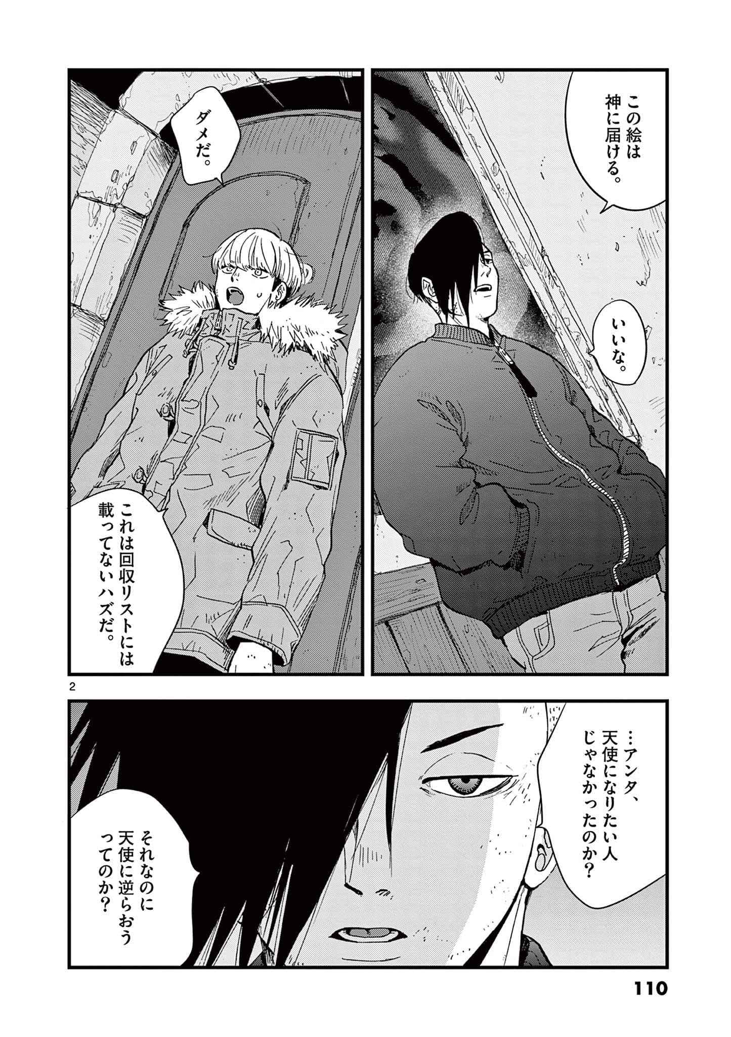 Page 111