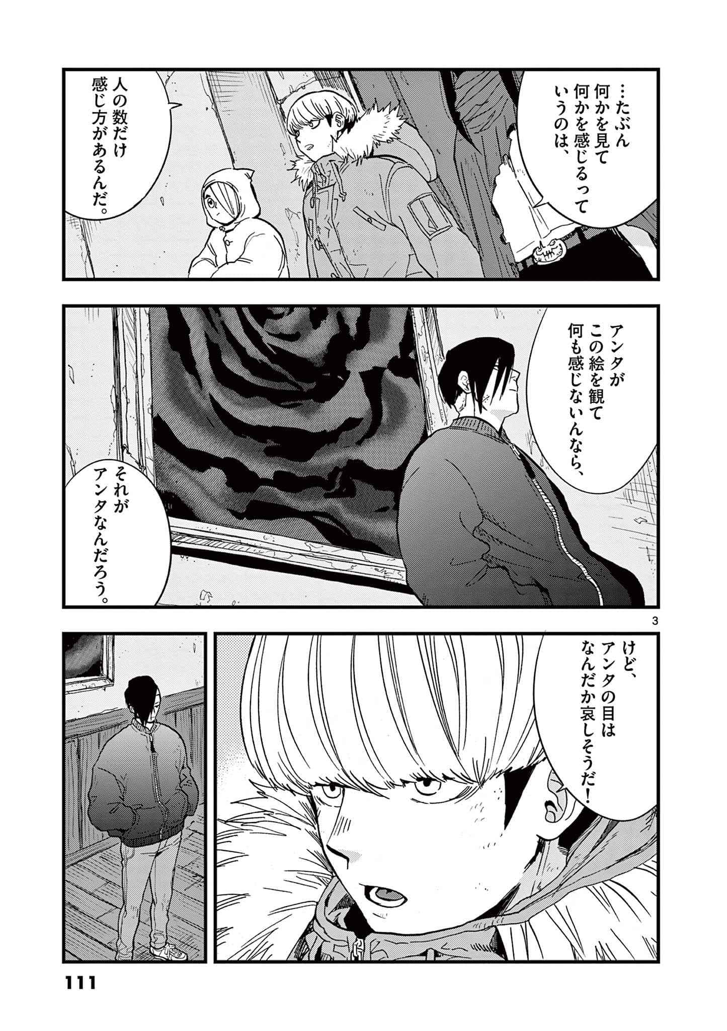Page 112