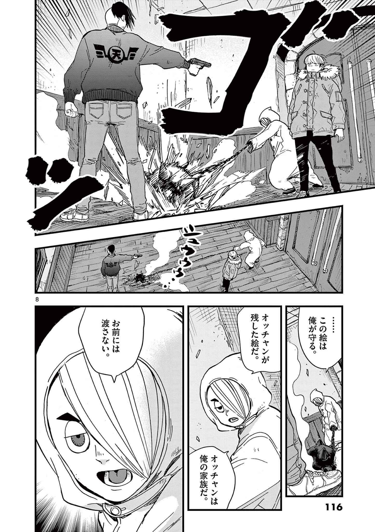 Page 117