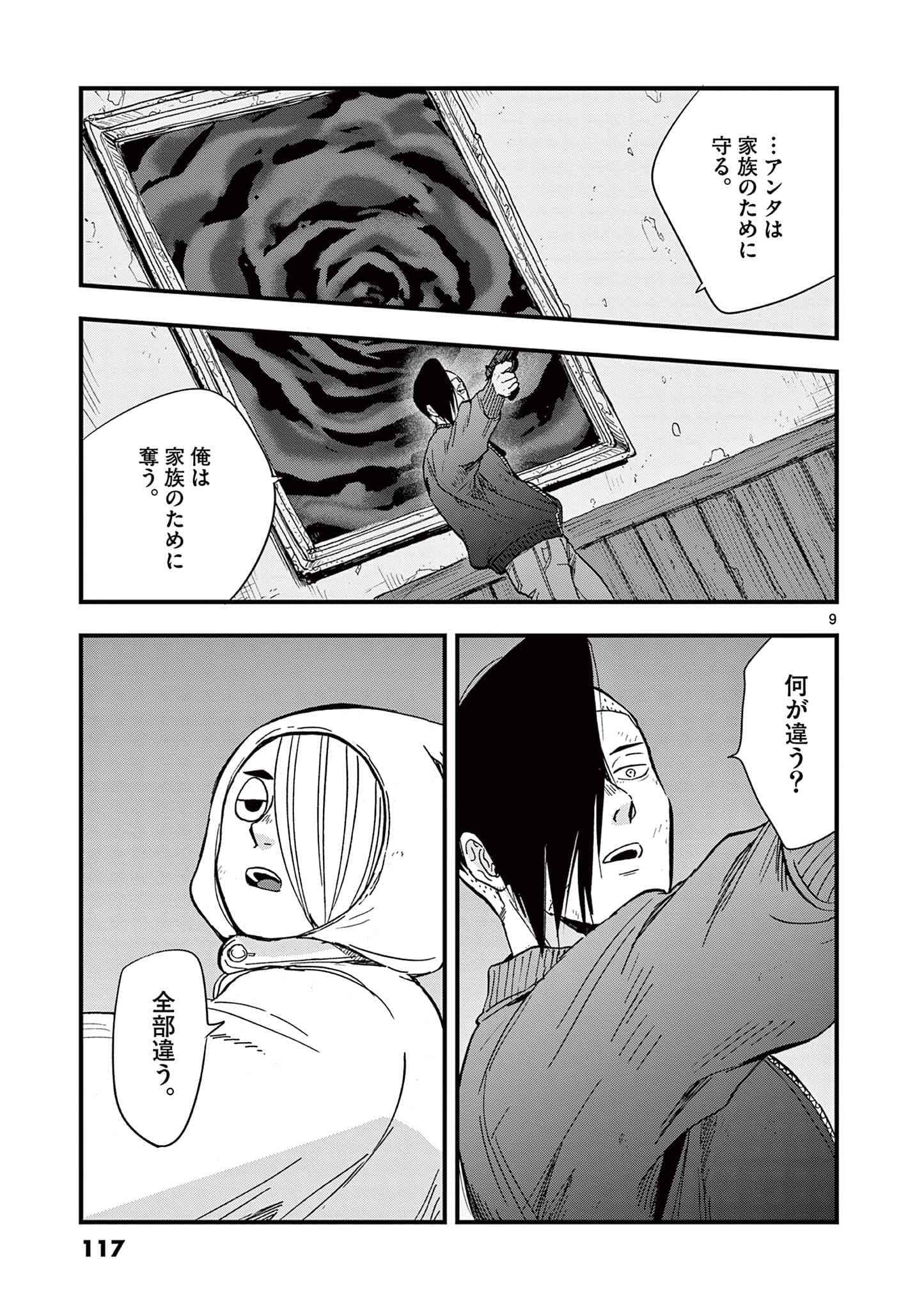 Page 118